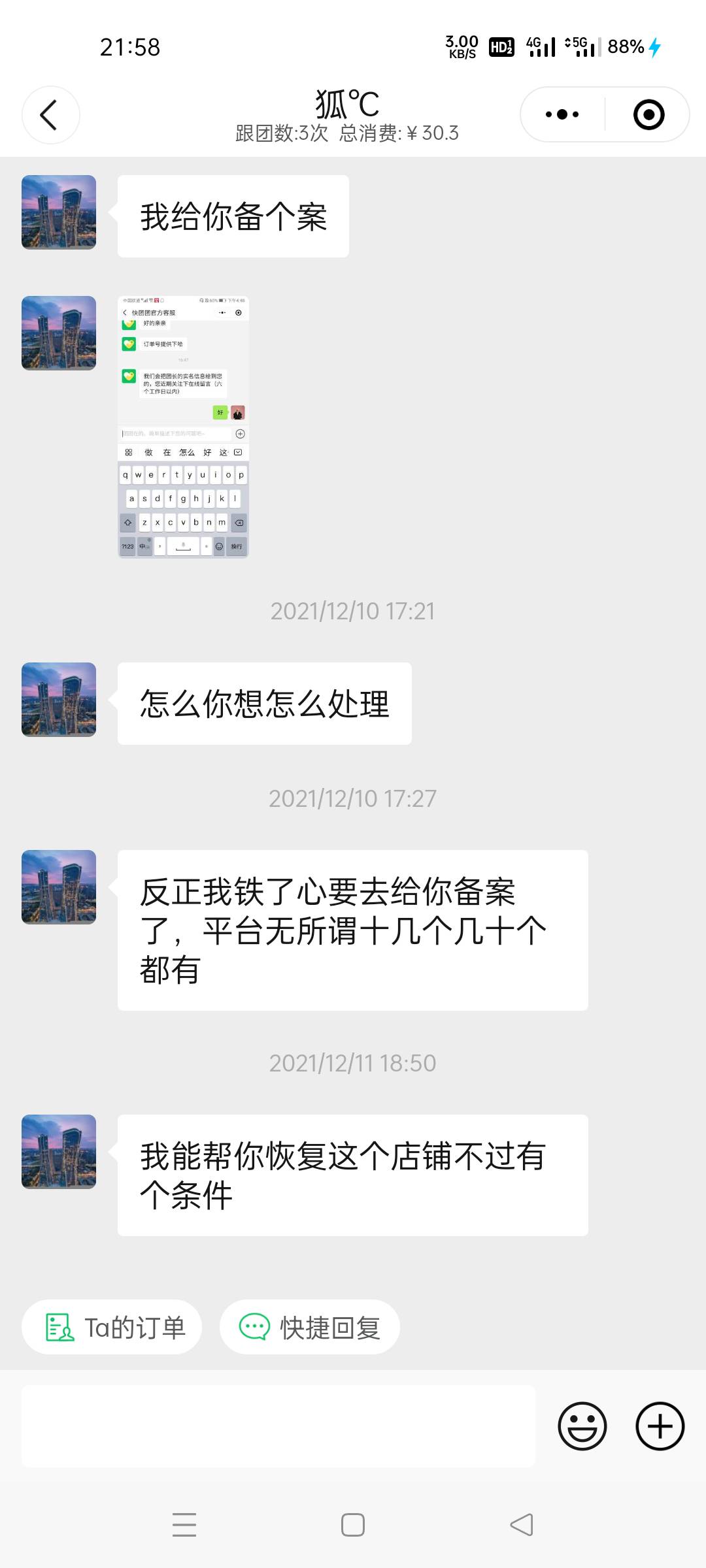 前几天把农行整理了下，发了个任务，发了个快团团的码在某平台，帮人套立减金，收手续44 / 作者:别闹，别闹 / 