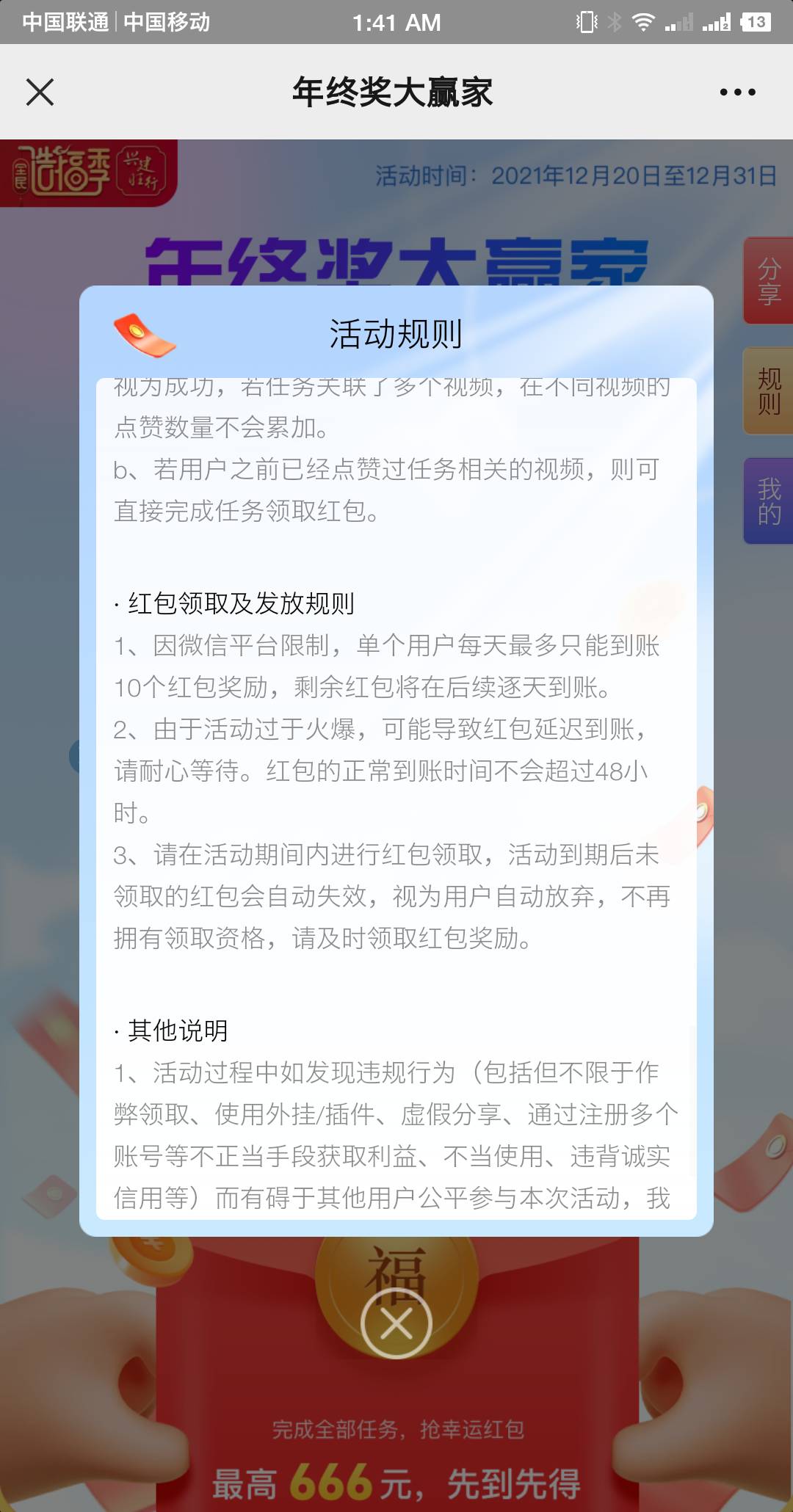 怎么说建设也应该能靠谱些，这要是平安、翼支付还真不敢做。

30 / 作者:呦吼吼99 / 