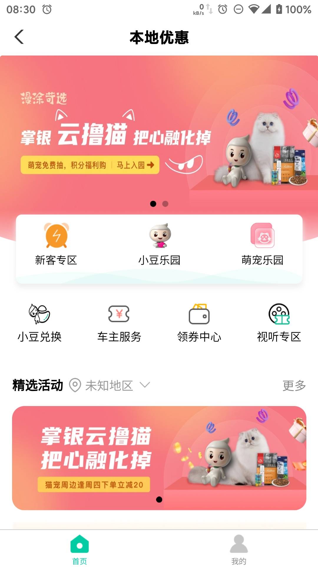 农行新版本属实不好用，本地优惠进去还得再选一次才是老版本，等会就退回去

63 / 作者:diweisong / 