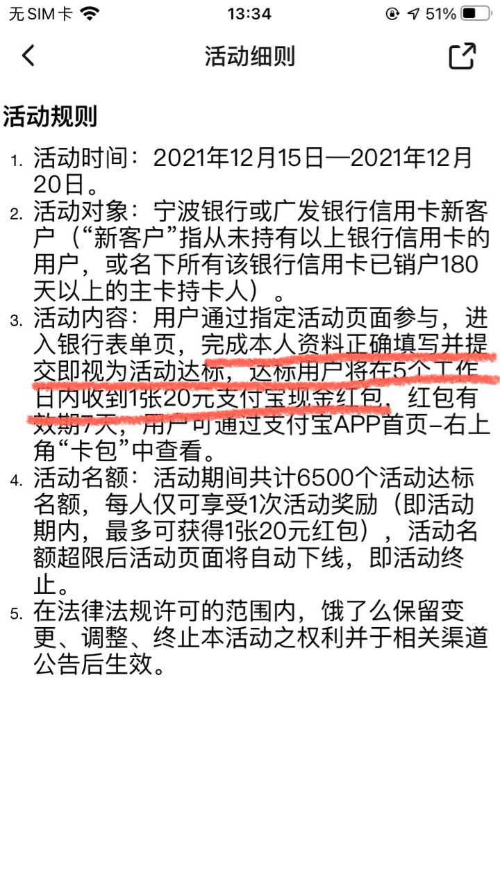 饿了么好消息好消息
饿了么申请信用卡的20红包，但凡是客服说是要通过之后才会发放这75 / 作者:经典。。。 / 