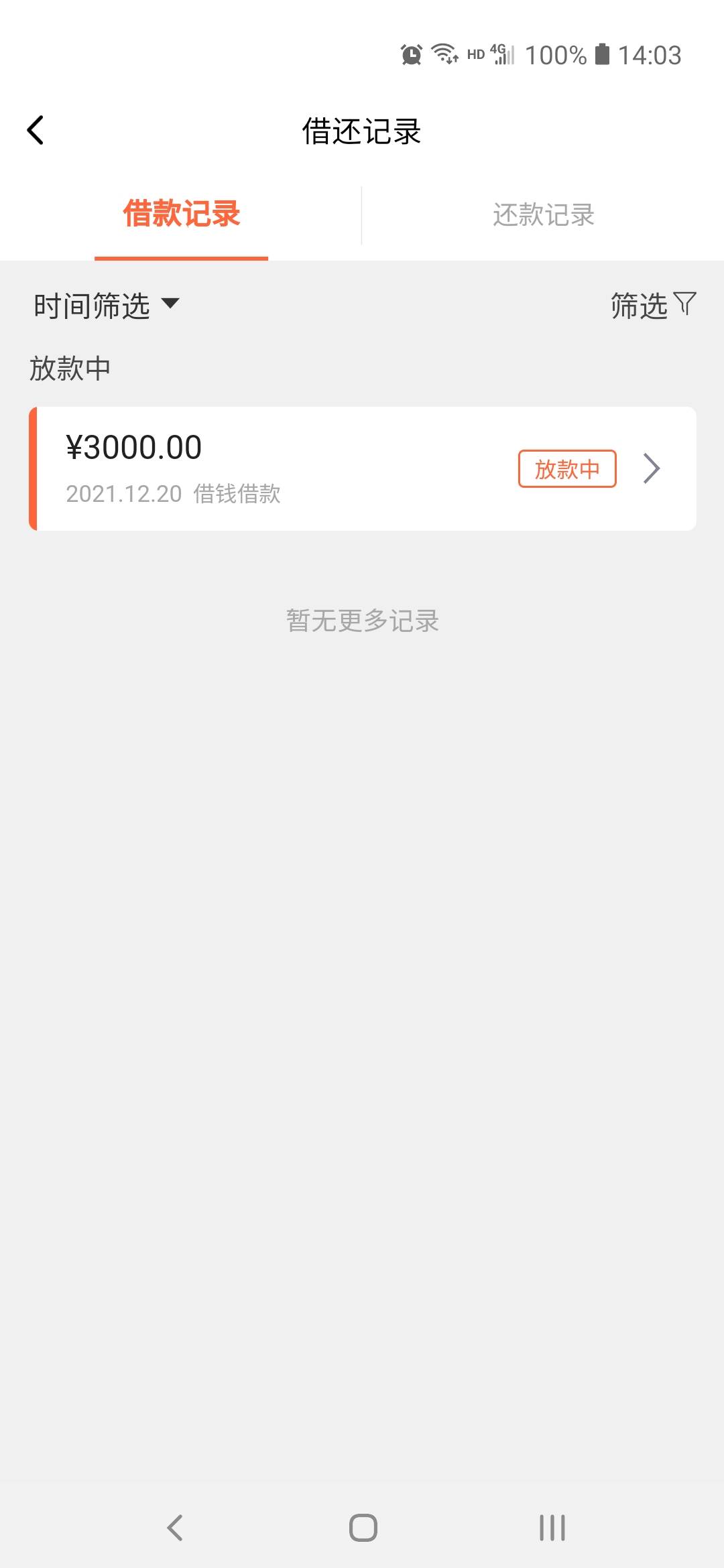 翼支付橙分期 3000放款能到吗？

45 / 作者:随便看看啊啊啊 / 