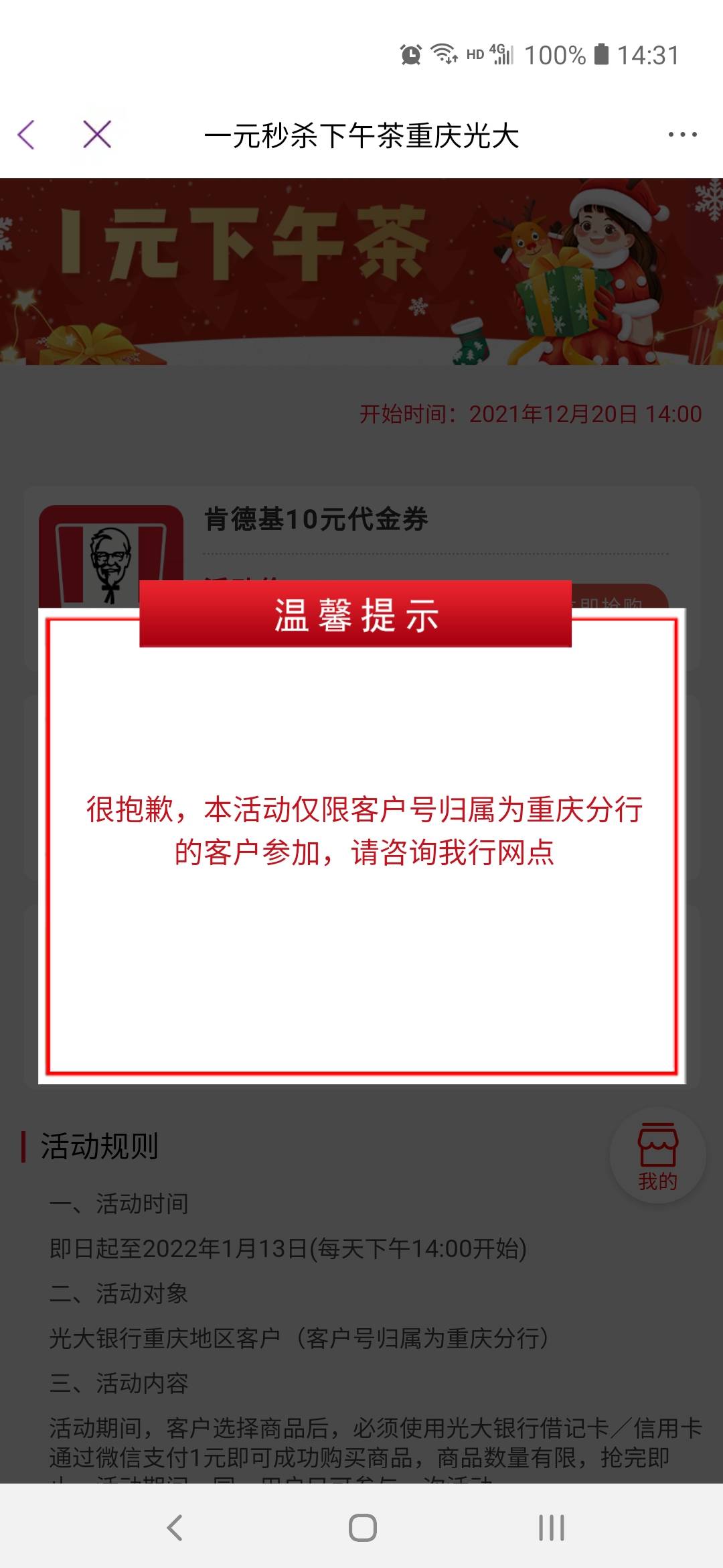 光大“城市服务”定位重庆顶部滚屏一元购，三选一不限制地区，付款需要光大卡！


86 / 作者:随便看看啊啊啊 / 