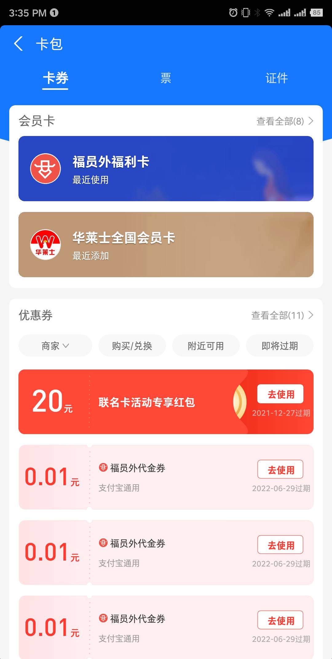 我没申请也有？？？

61 / 作者:qq11110 / 