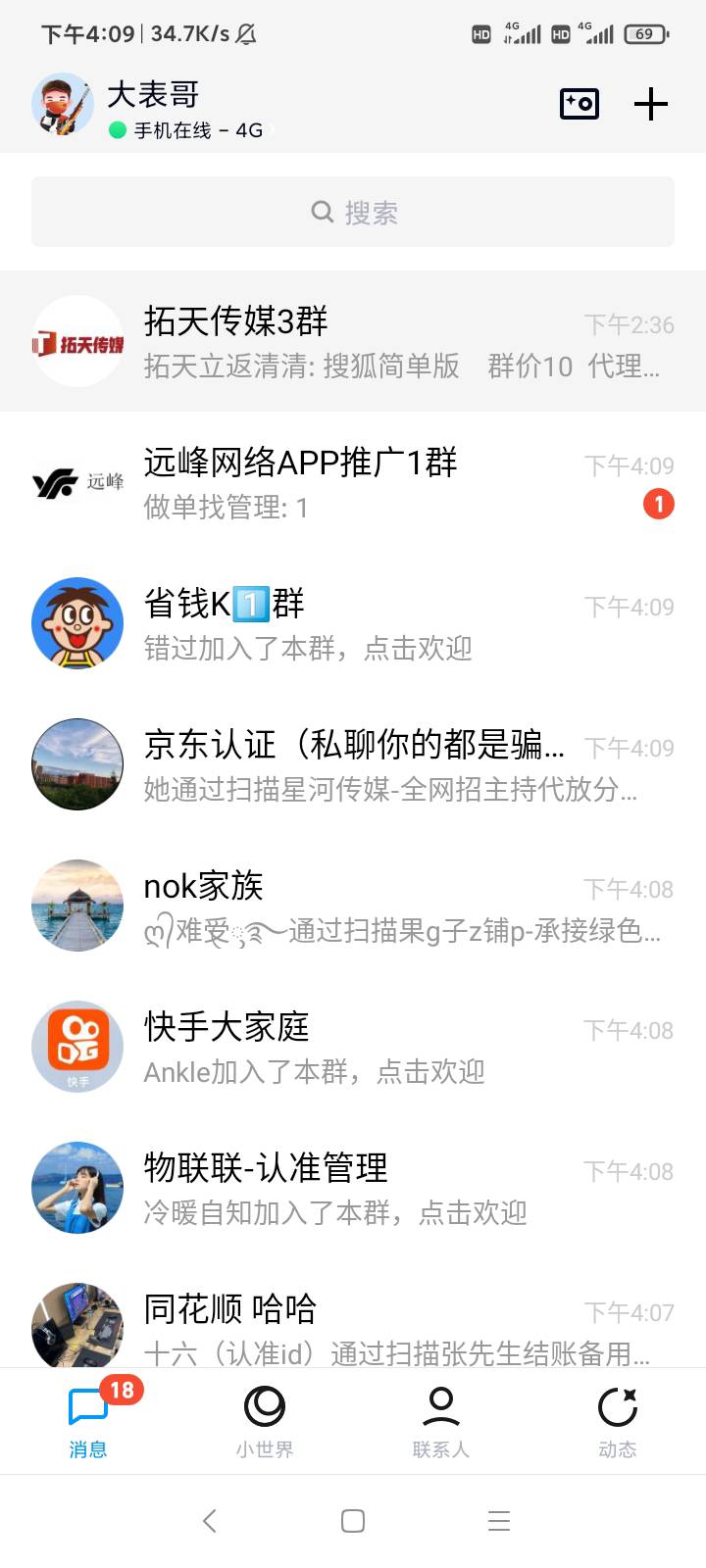 有没有知道哪个平台能做沃小号的

67 / 作者:熙门大官人 / 