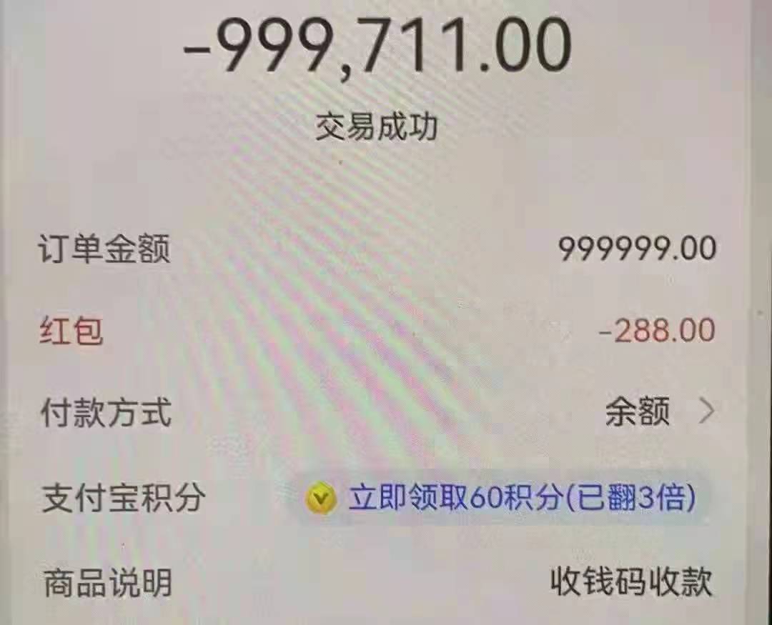 有100万的 支付宝--我的-余额-点充值进去--下面有个288红包的 
有20万的 送支付宝66通30 / 作者:卡里没钱。 / 