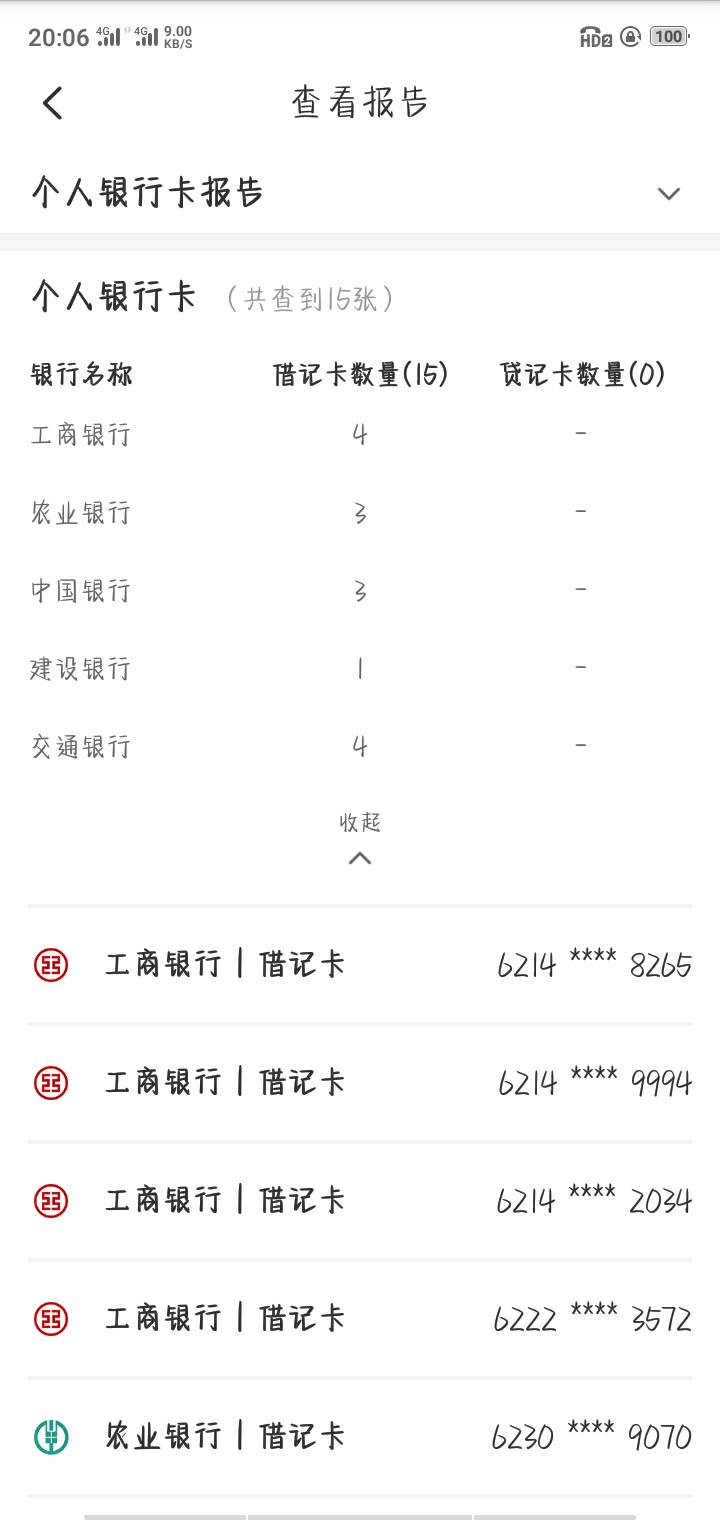 云闪付一键查卡功能上线了

9 / 作者:雨落倾城夏微 / 