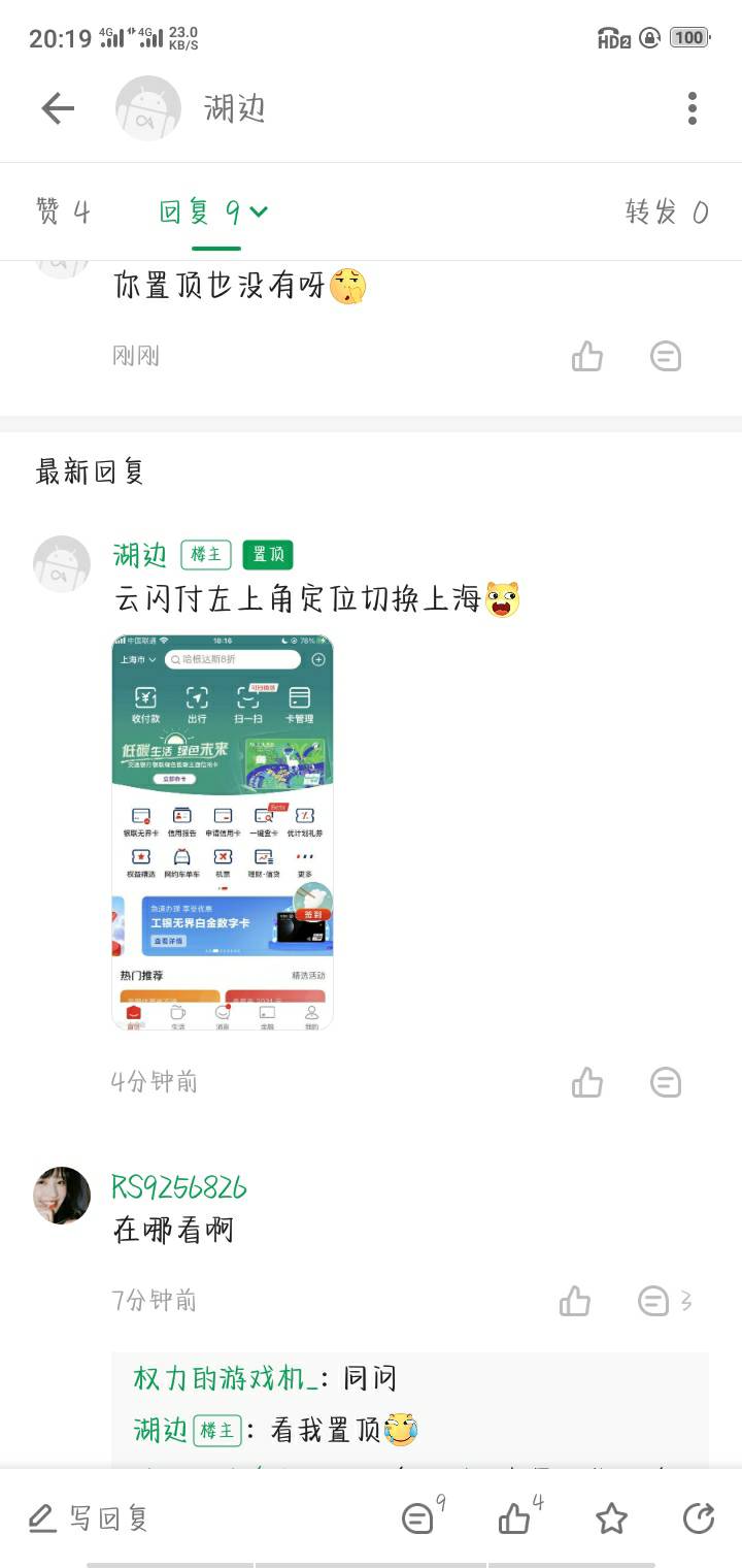 云闪付一键查卡功能上线了

69 / 作者:雨落倾城夏微 / 