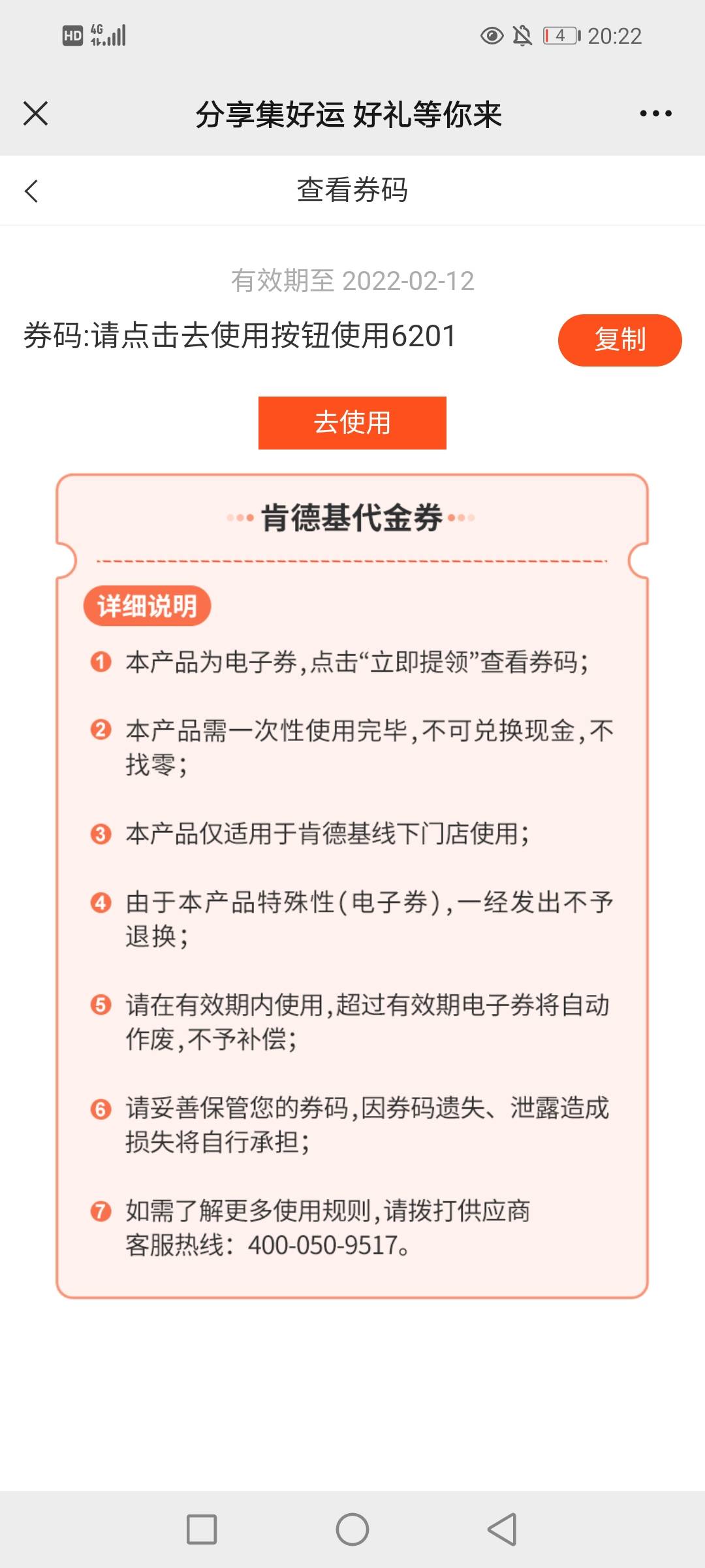 老哥们，这个光大肯德基20劵去哪出？没有链接啊

12 / 作者:螺丝大帝 / 