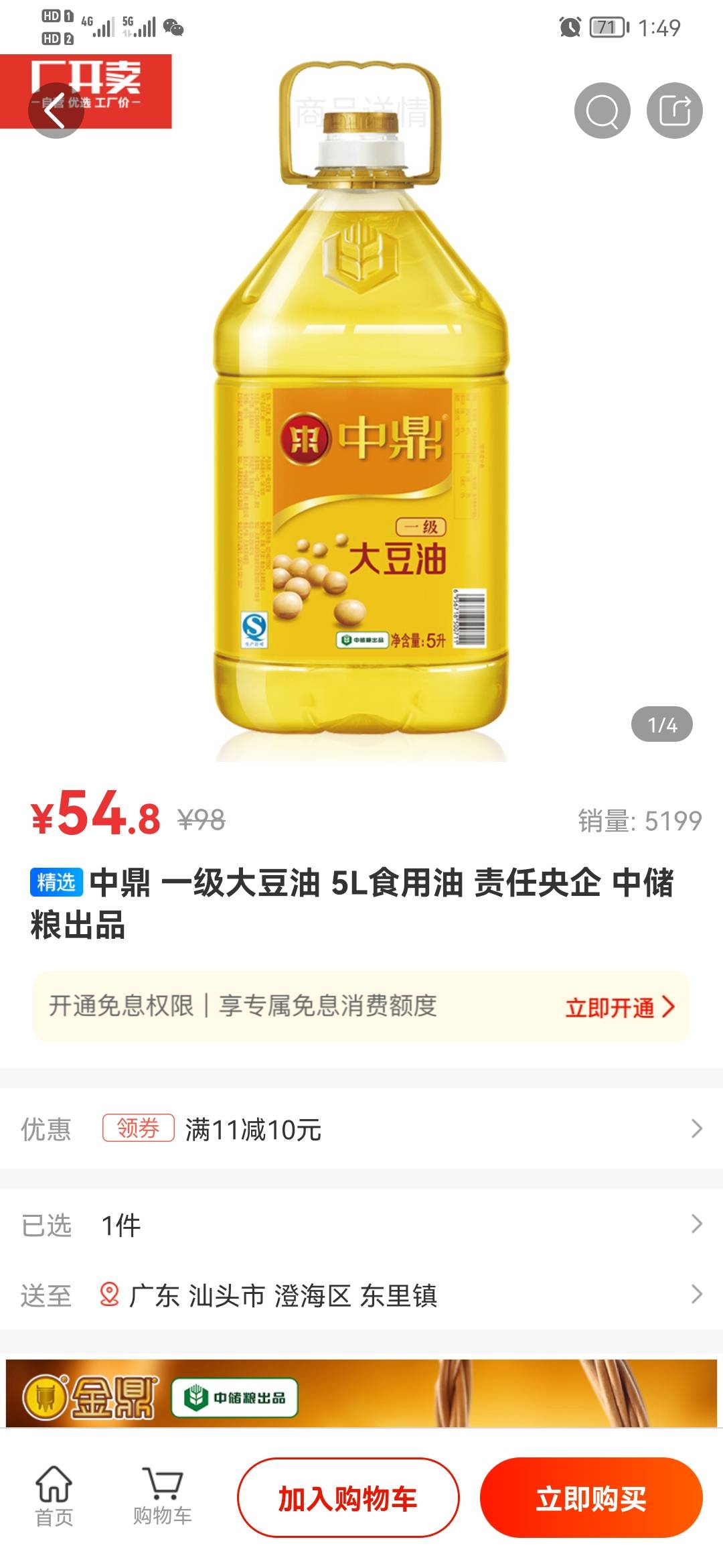 狗小弟他妹妹羊小咩有额度的冲金龙鱼吧，降价了，小额的干跨他

40 / 作者:164098222 / 