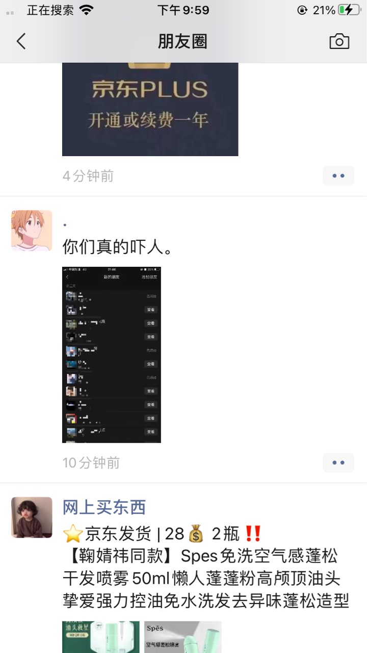 卡农老哥真的吓人 回复都回复不过来

65 / 作者:吾携清风揽星河 / 