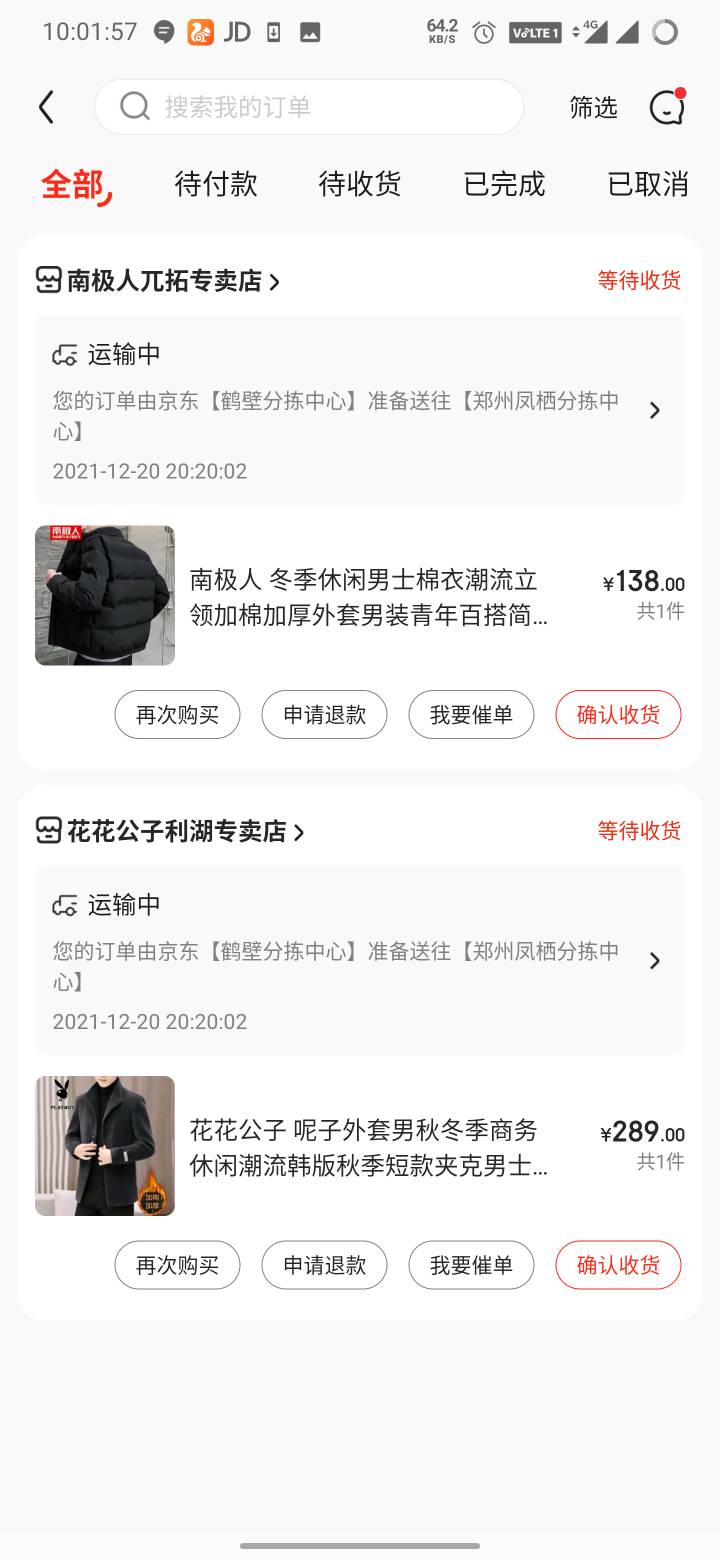 老哥们，不知道谁给我这个京东手机号付了400多买了两件衣服，能截嘛

59 / 作者:你很嚣张？ / 