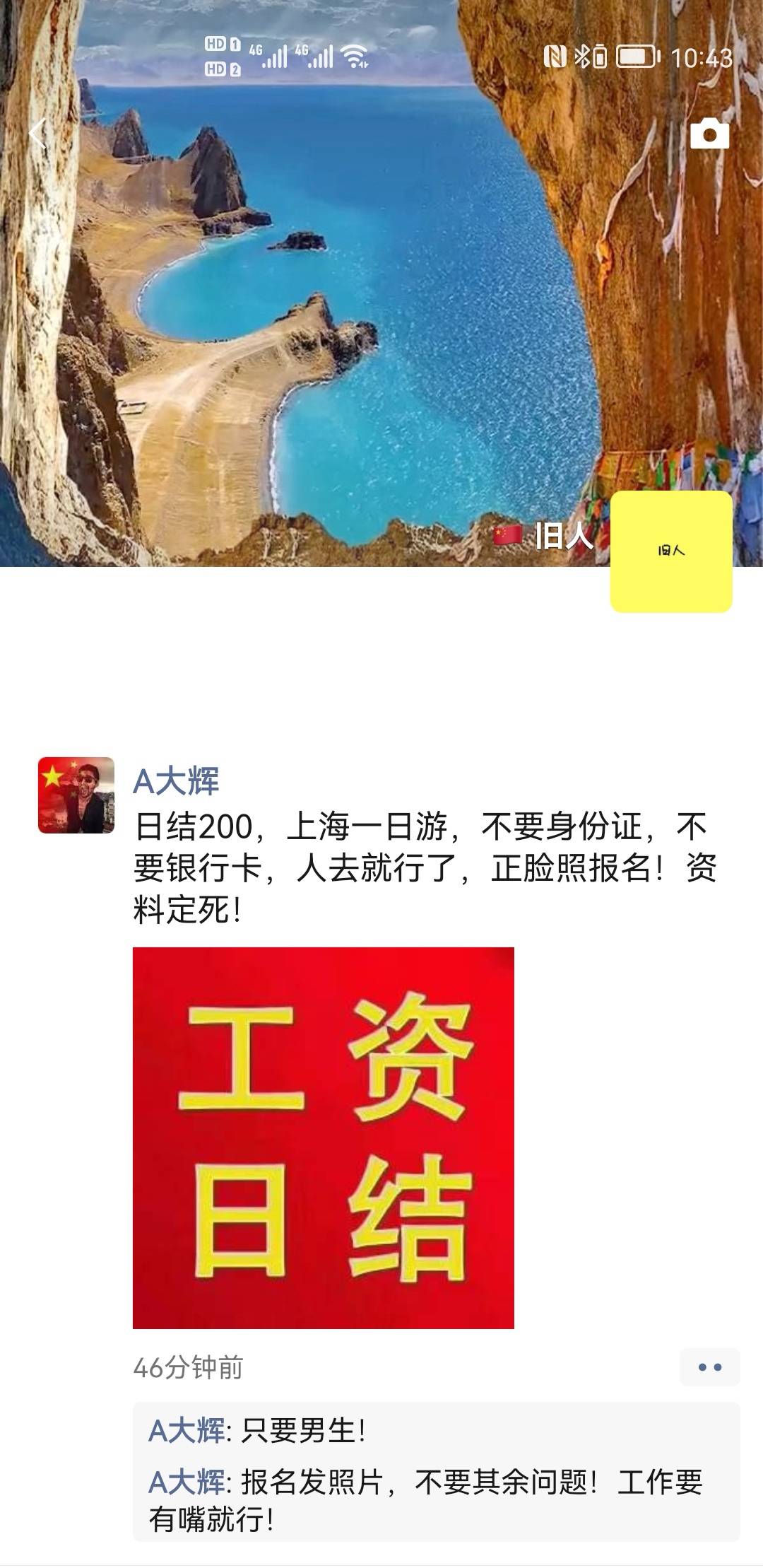 昨天去充场假装买房，排队排了2个多小时,给了300块钱，明天去这个有在苏州的可以去，26 / 作者:神龟姆巴佩 / 