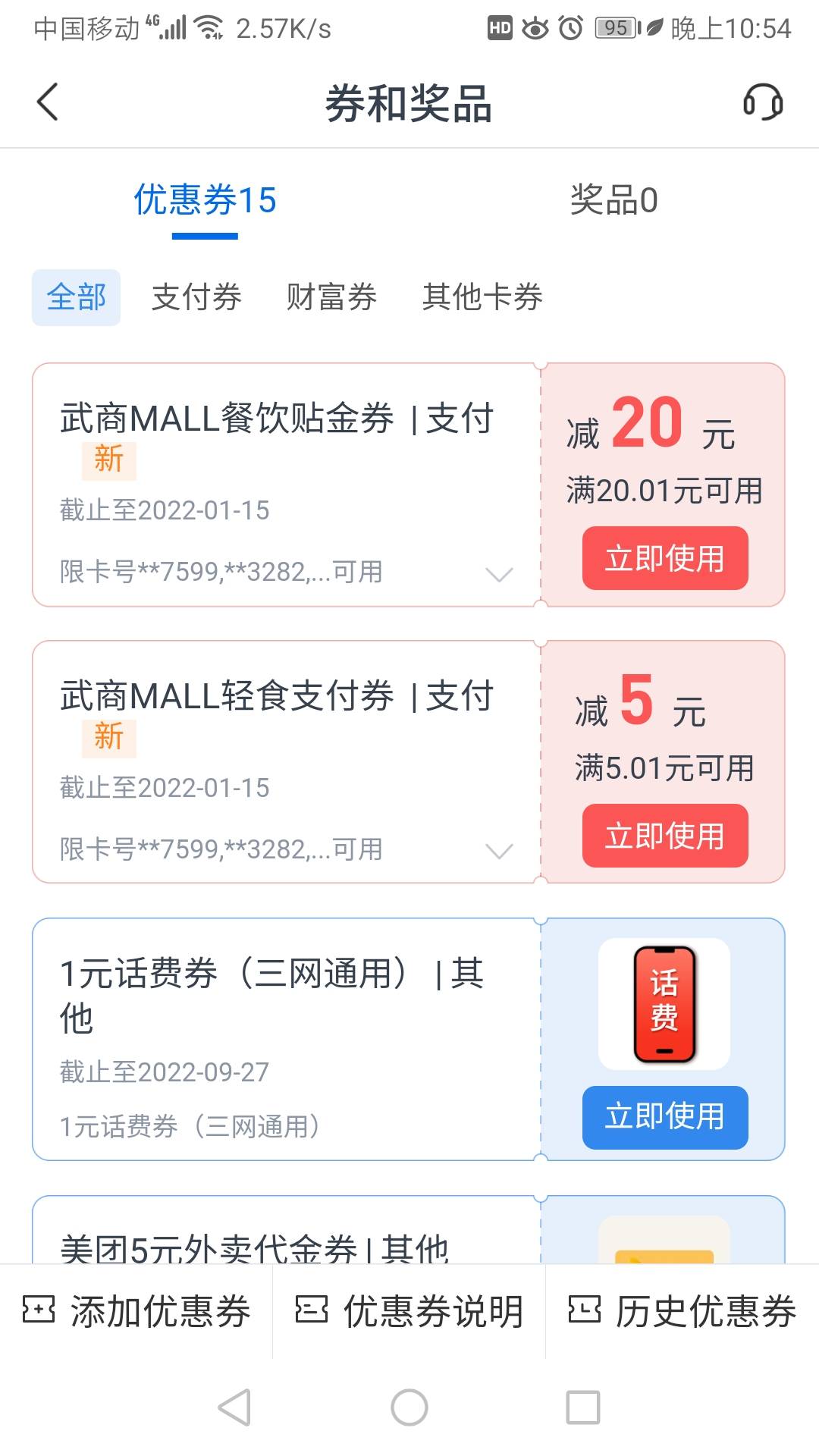 不懂就问，厦门交通银行小程序健步走活动，抽的这些刮刮乐奖品是啥？点开也看不到。再6 / 作者:观阴大师54 / 