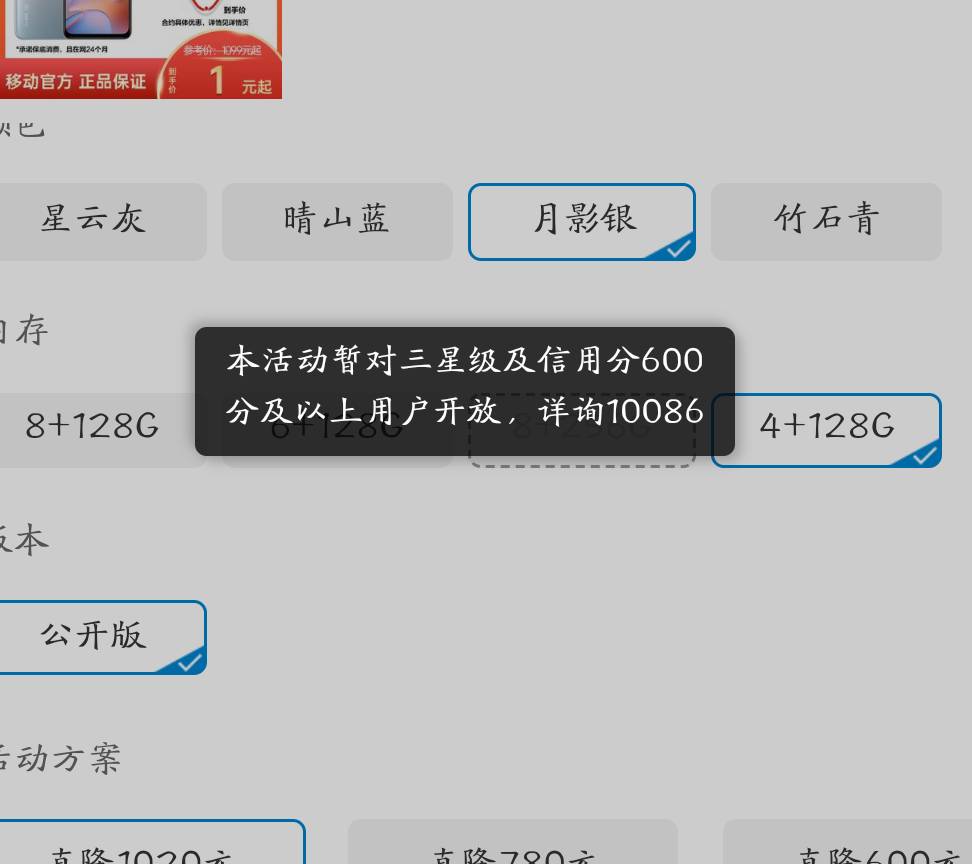 移动金币购机，分不够的可以下这个手机，不看分和星级，爱弄的弄，不弄的别bb，只分享97 / 作者:奶粉给你扬咯 / 