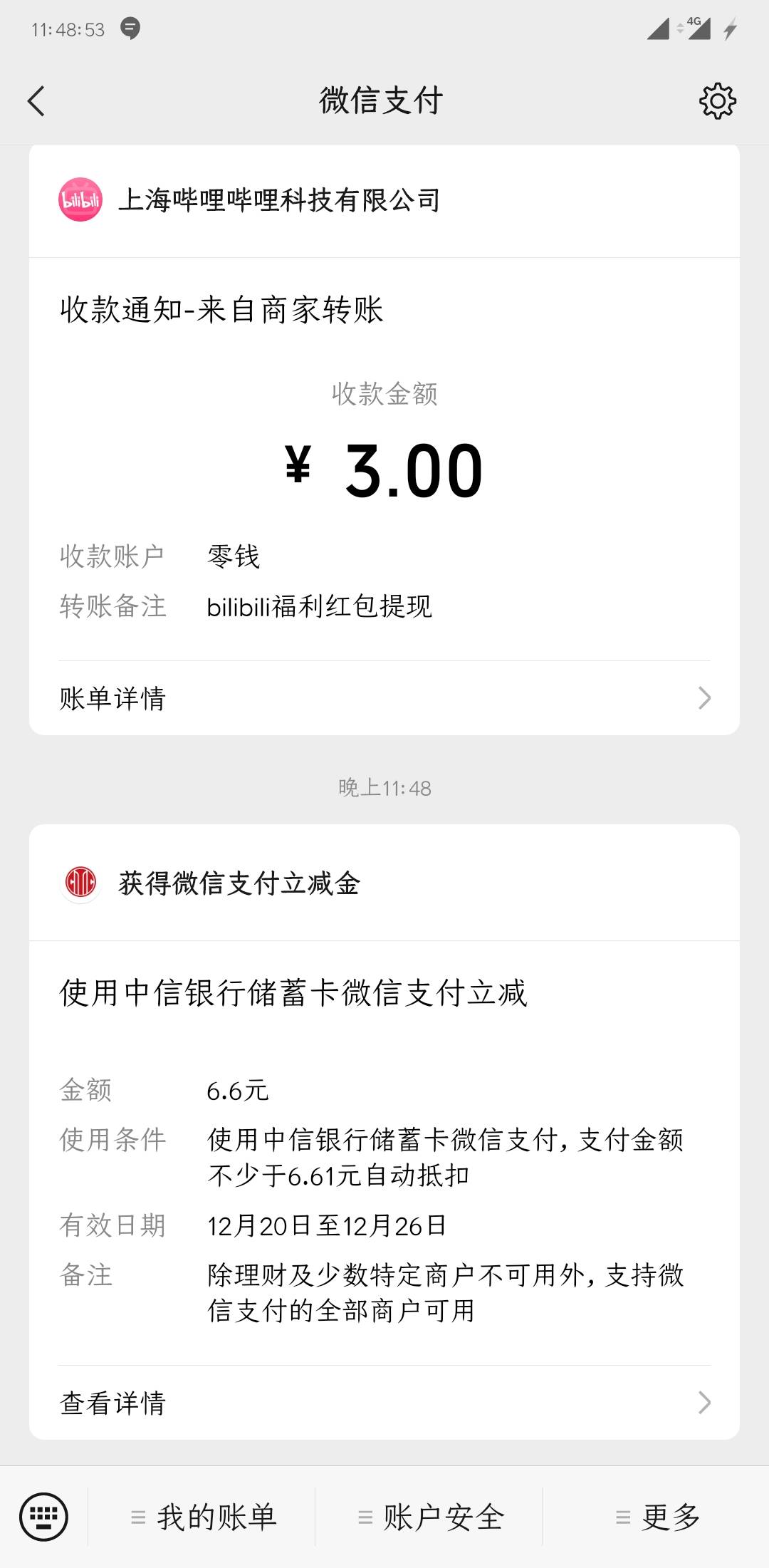 中信银行开蚌埠分行最少6.6，冲啊

100 / 作者:王富贵jjj / 