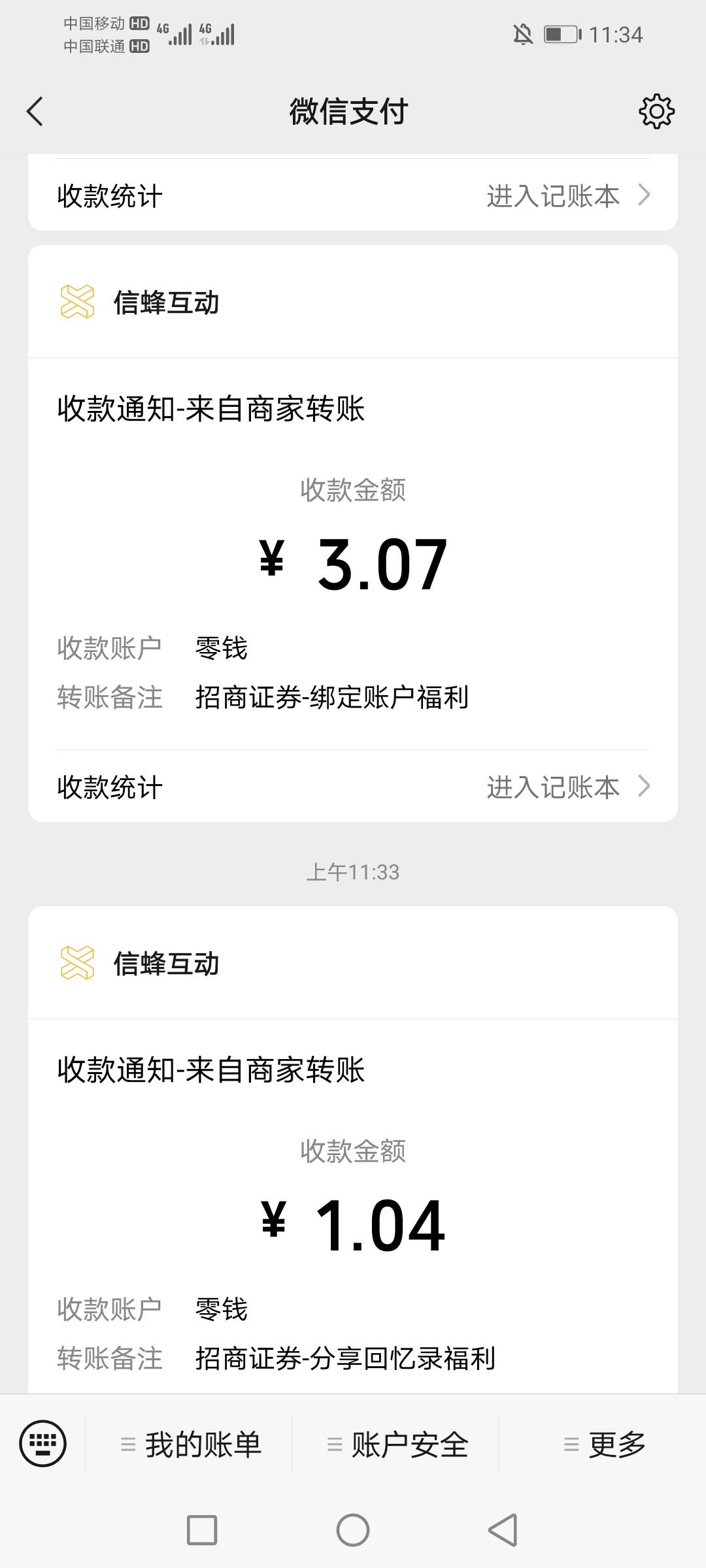 招商才搞10块，看别人188


14 / 作者:穷鬼一个 / 