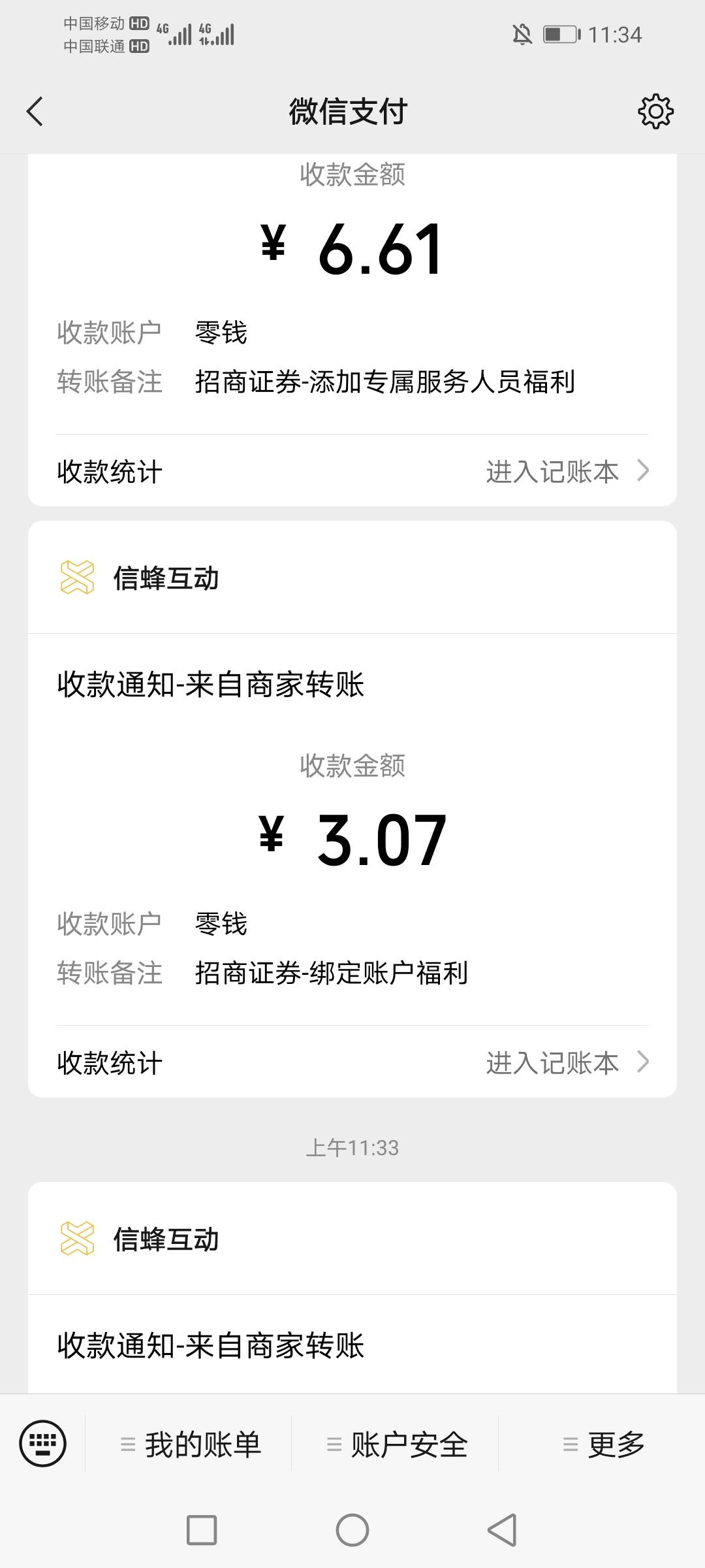 招商才搞10块，看别人188


91 / 作者:穷鬼一个 / 
