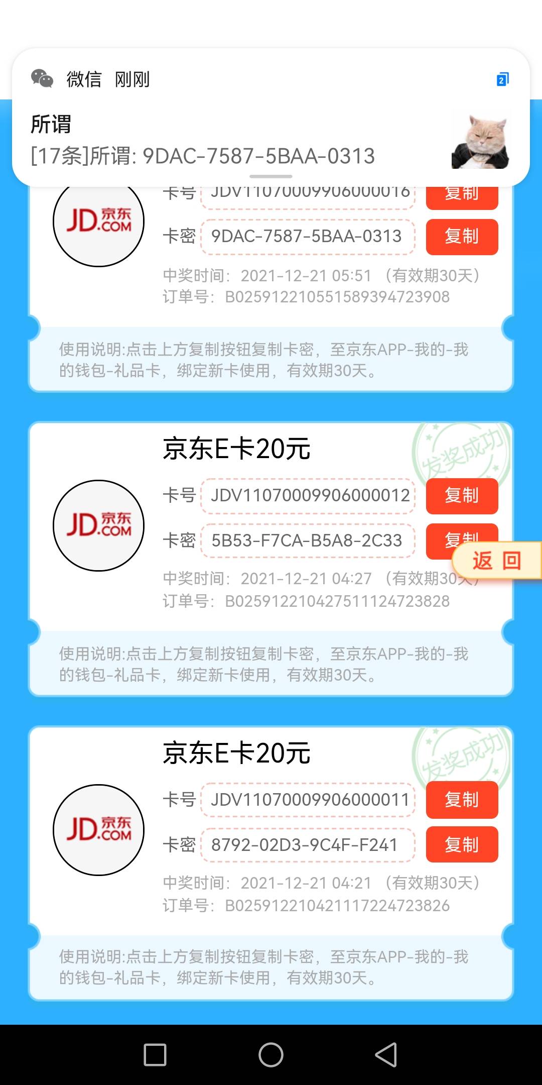 搞定，撸了300多+100话费

89 / 作者:和尚.达人 / 
