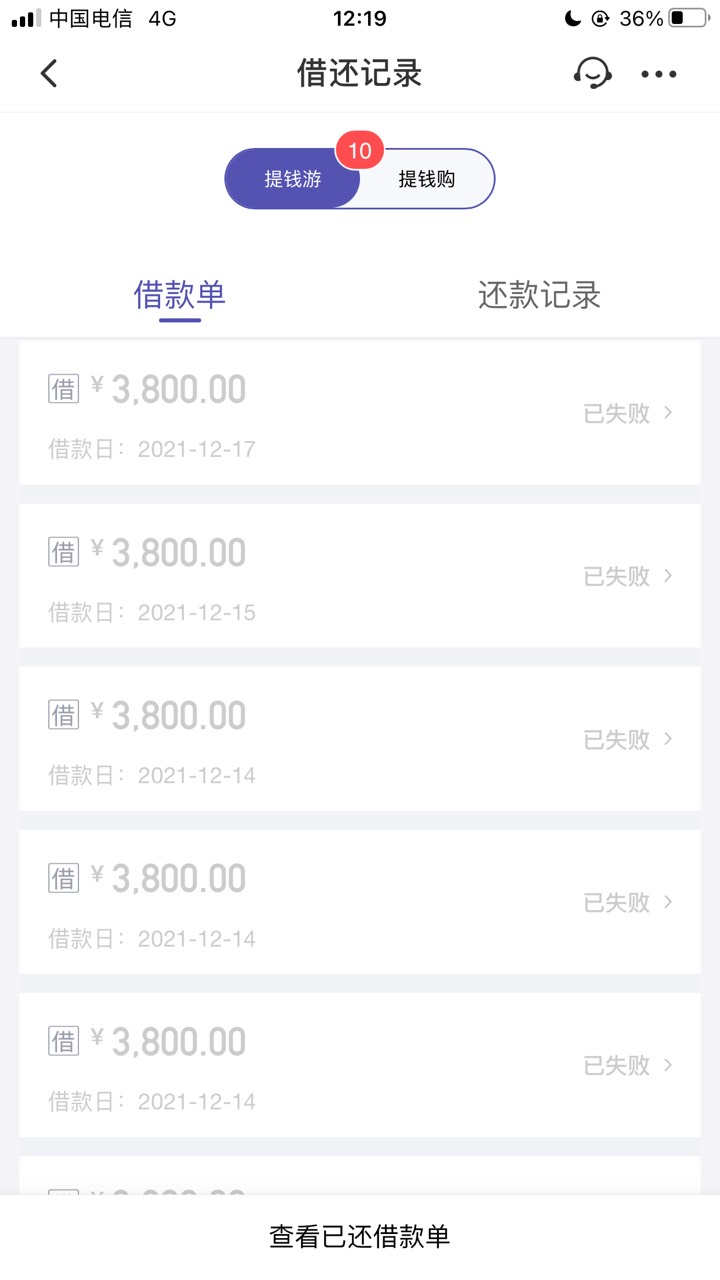 同程提前游下款
之前陆续逾期好几次，最长四天。后来借款一直失败，T路了我整整一个月59 / 作者:安九歌 / 