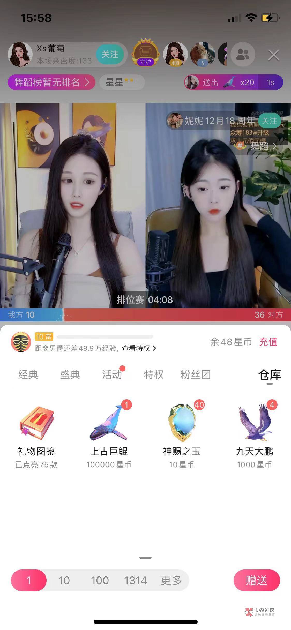 这个上古巨鲲哪里能卖？

63 / 作者:王八大战乌龟 / 