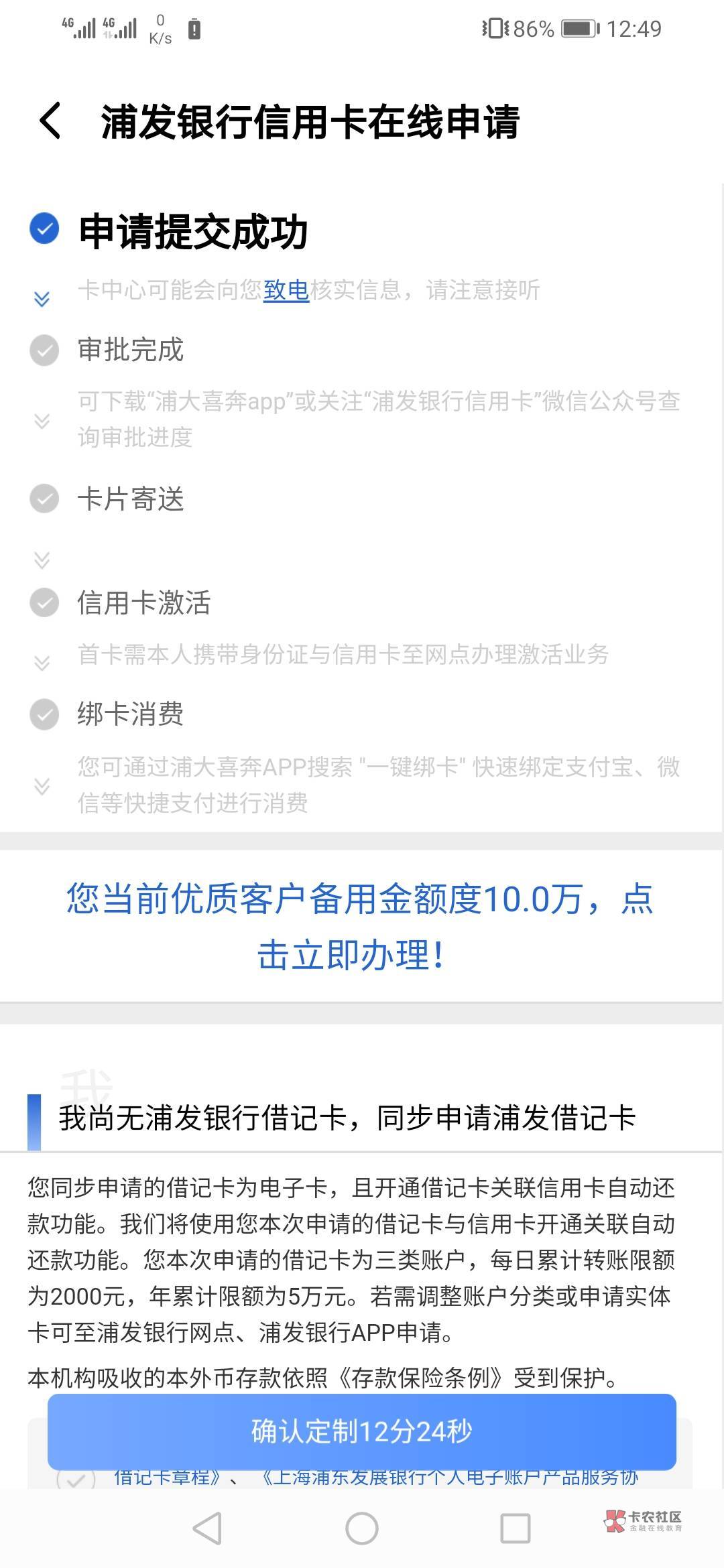 兄弟们浦发饿用金卡碰个瓷打电话都问啥

89 / 作者:不黑不白。。 / 