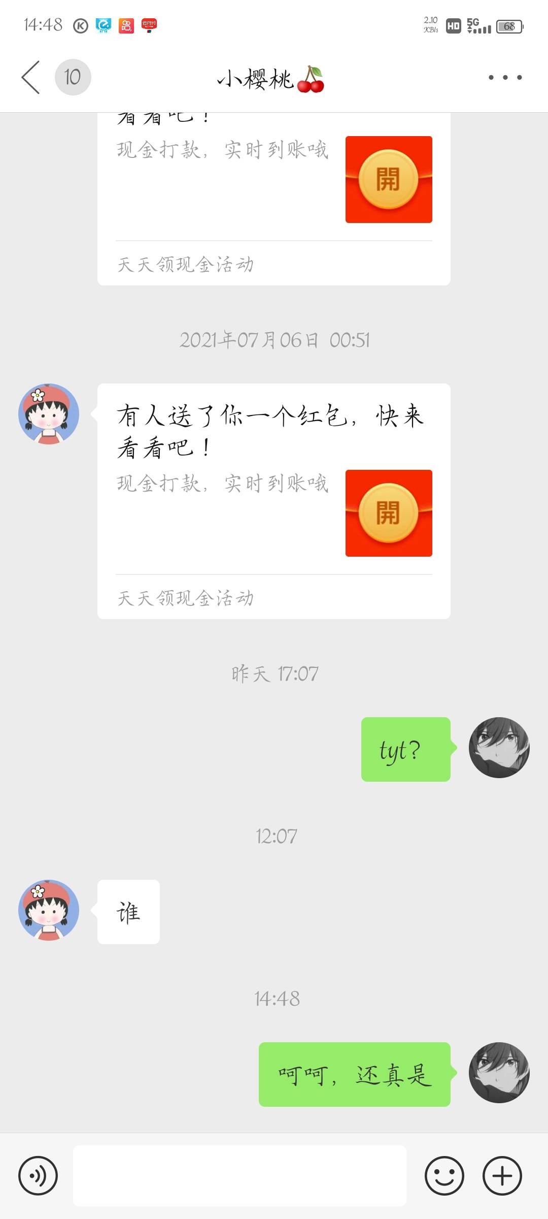 老哥们大事不好了！前女友刚联系我分开一年多了昨晚我在朋友圈发了条挂壁没钱吃饭的消98 / 作者:梦晨吖 / 