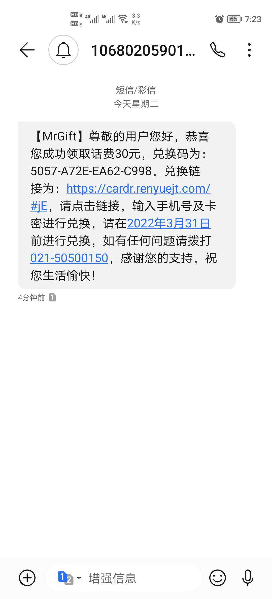 春秋航空的话费到了，去给人代充T去了

81 / 作者:吴亦凡i大大 / 