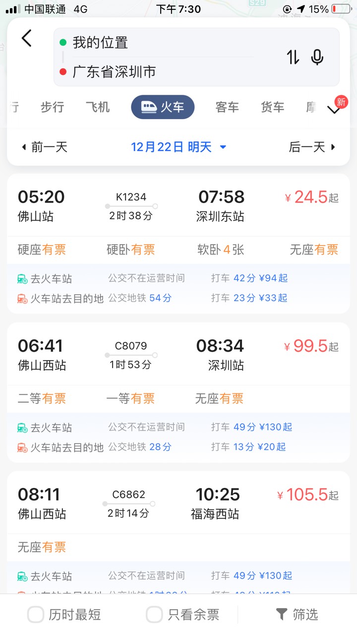 深圳携号转网，联通电信号转成移动号，营业厅当场给500，

40 / 作者:又封禁我 / 