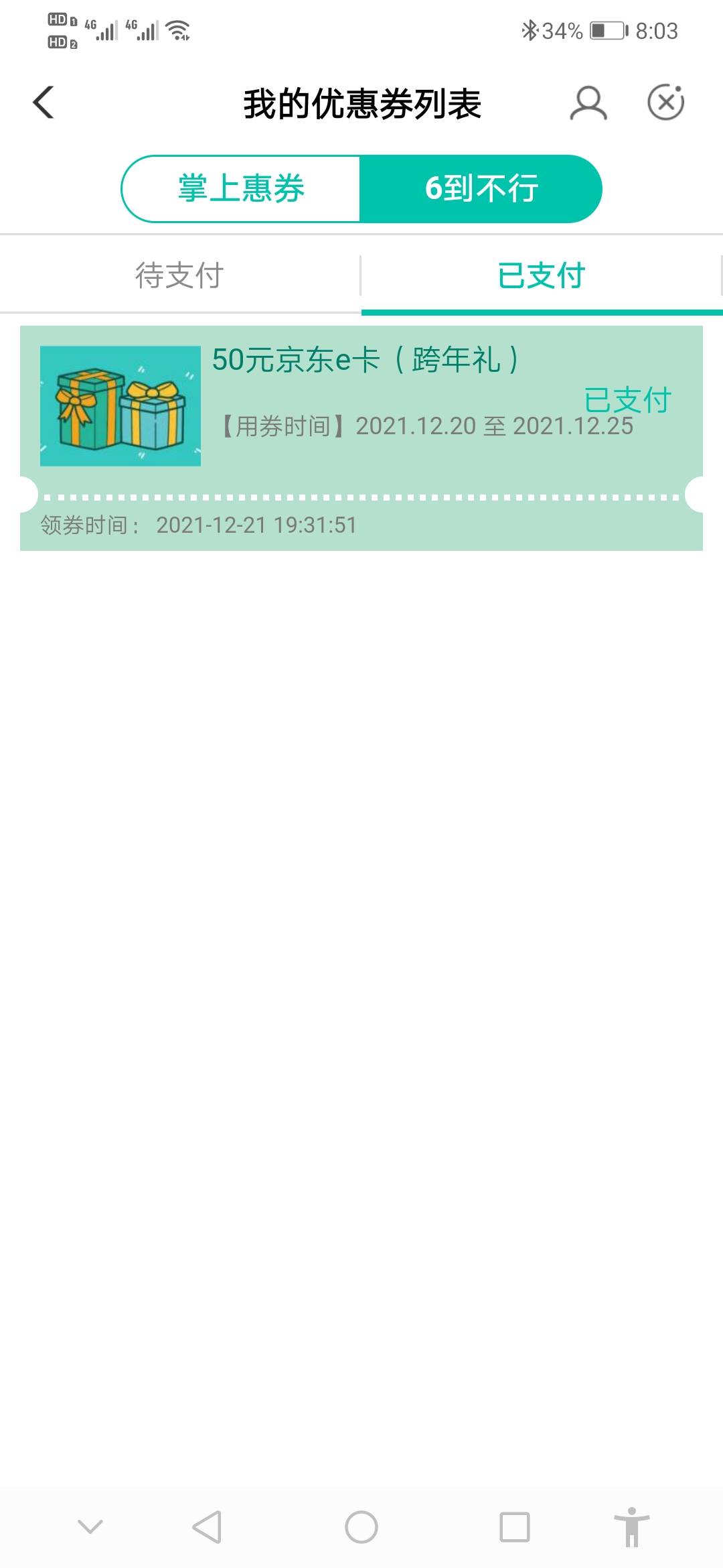 这算特邀吗？收到个短信进入就有了，高铁的那个30券怎么搞出来老哥们

54 / 作者:或许，再见 / 