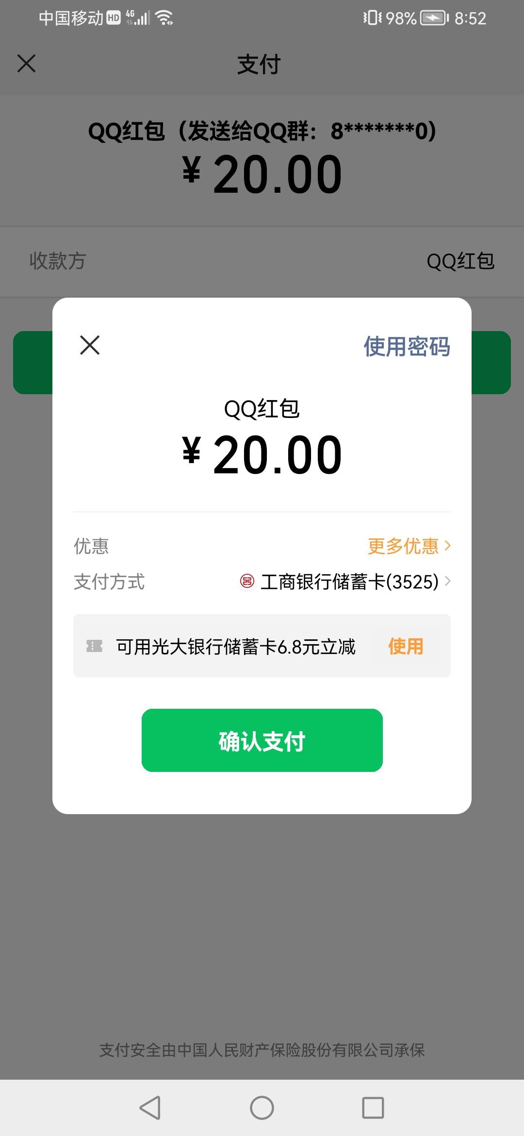感谢发现者这月2次了

55 / 作者:@十一 / 
