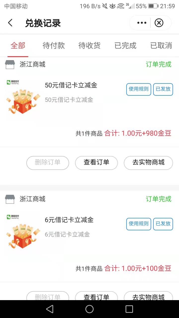 大毛100+立减金！需要100多一点本金，开中国银行杭州二类卡，再用这张卡注册中国银行15 / 作者:17621230639 / 