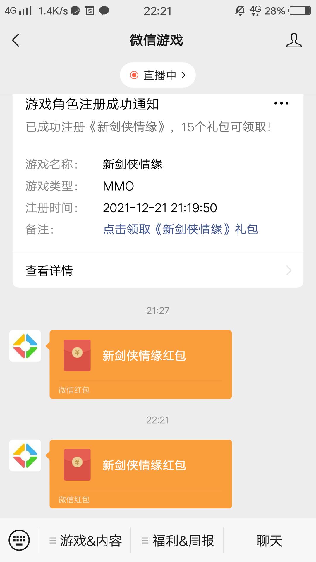 这个新剑侠情缘5级几分钟，但是20级要一个小时，不会玩游戏我太难了，昨天的链接谁有22 / 作者:只是一场梦而已 / 