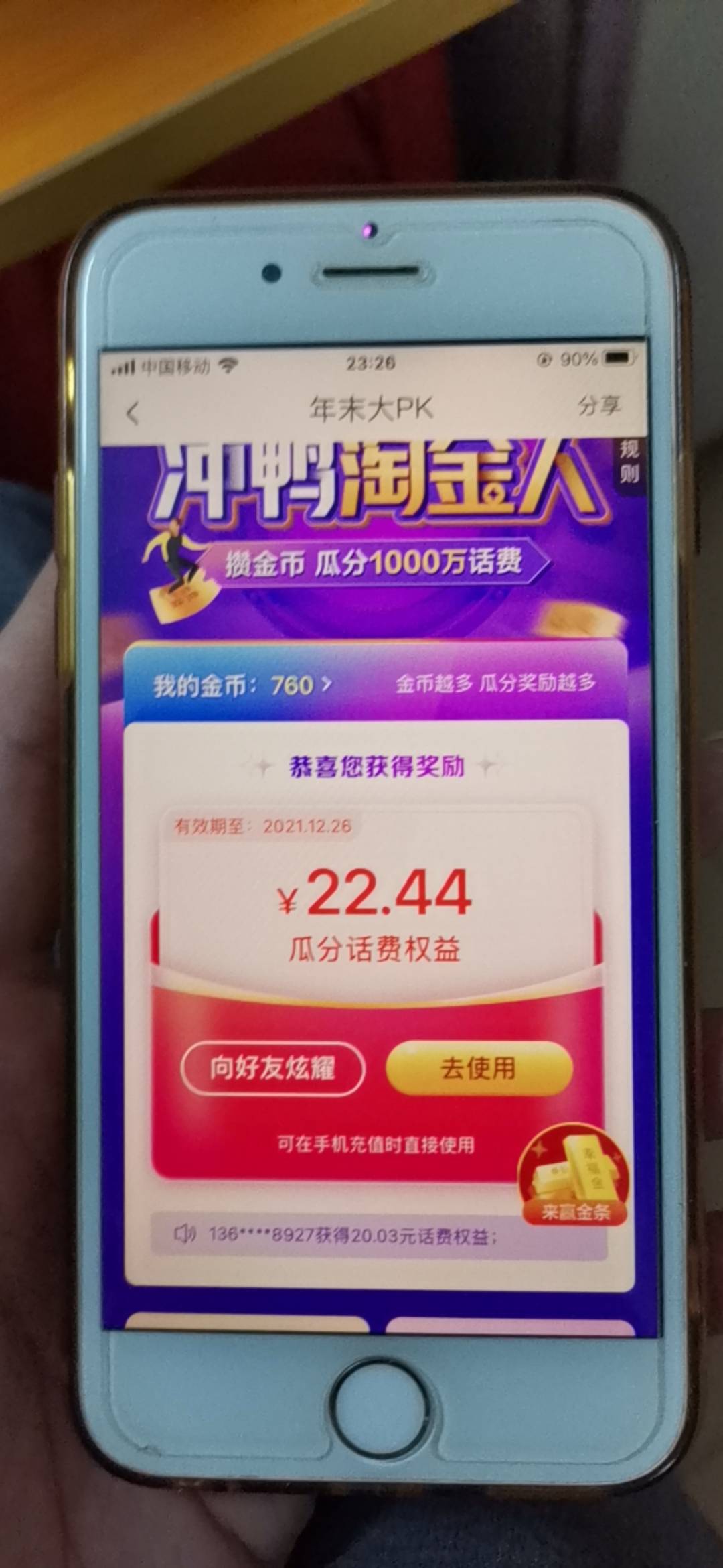 翼支付瓜分，不知道只能充话费还是

79 / 作者:huajihaha666 / 