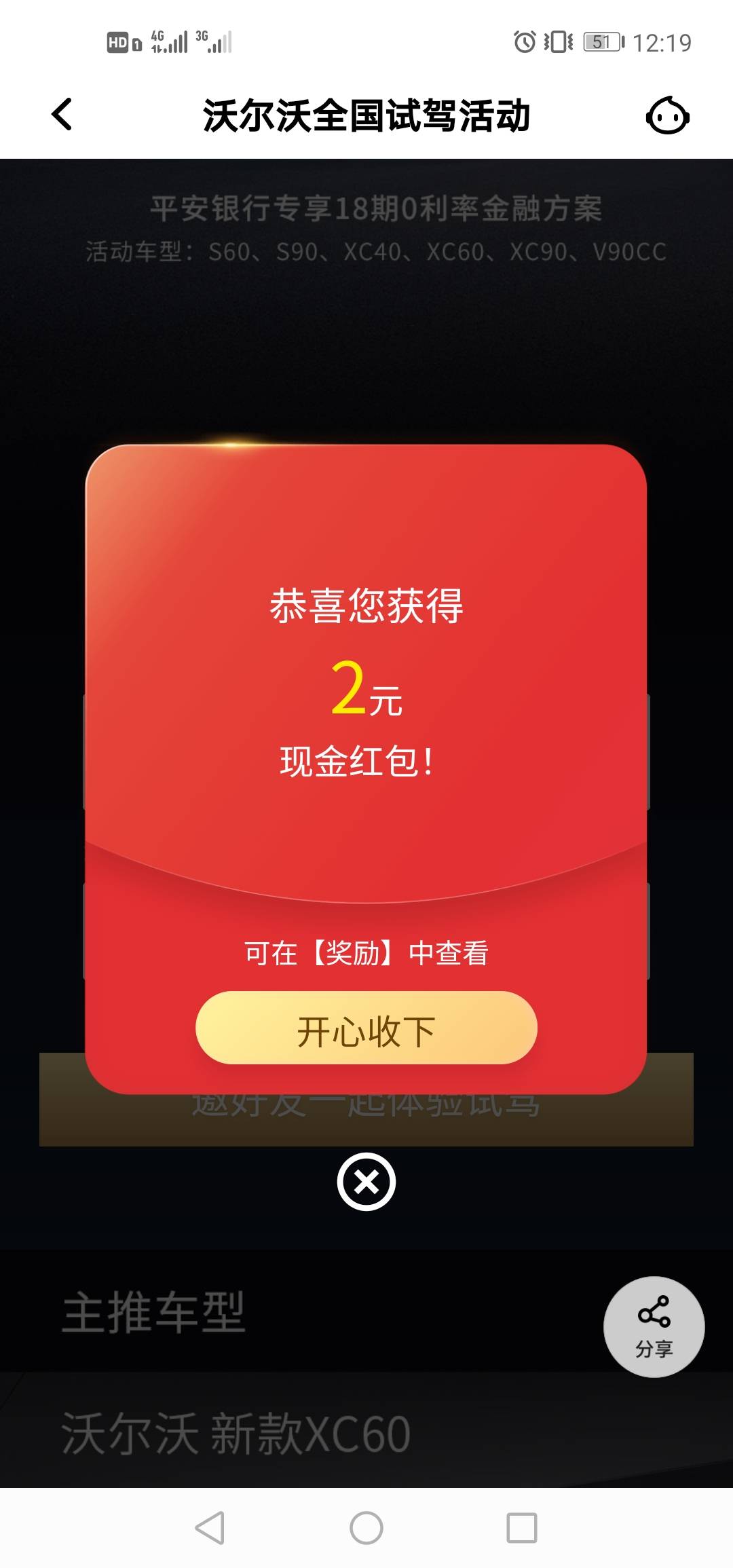 预约试驾最低两毛入口平安银行搜试驾

95 / 作者:瞥地膜 / 