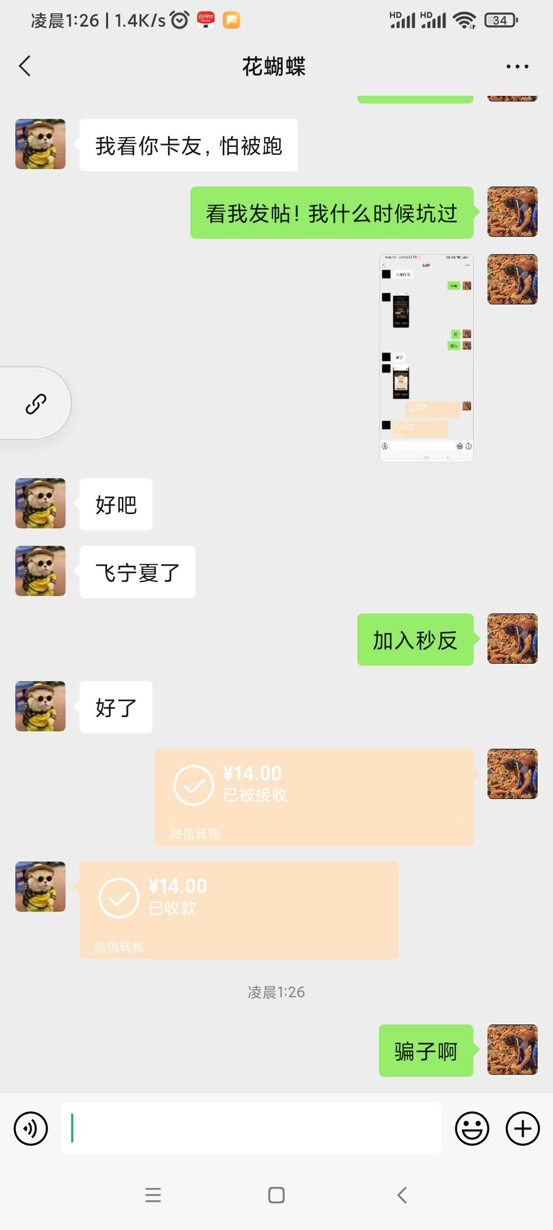 兄弟们全部给我进来！失误。让合作伙伴被骗   不知道这个玩意现在是开心还是怎么样？95 / 作者:℡宾 / 