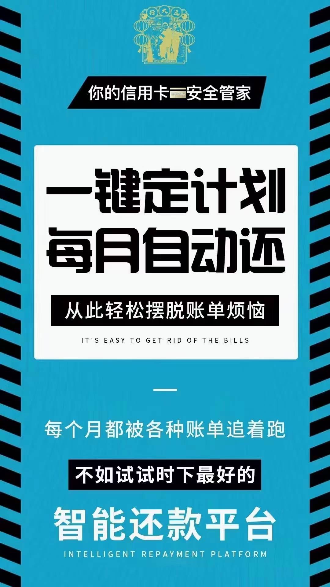 代还信用卡，远离逾期


20 / 作者:潘国尔 / 