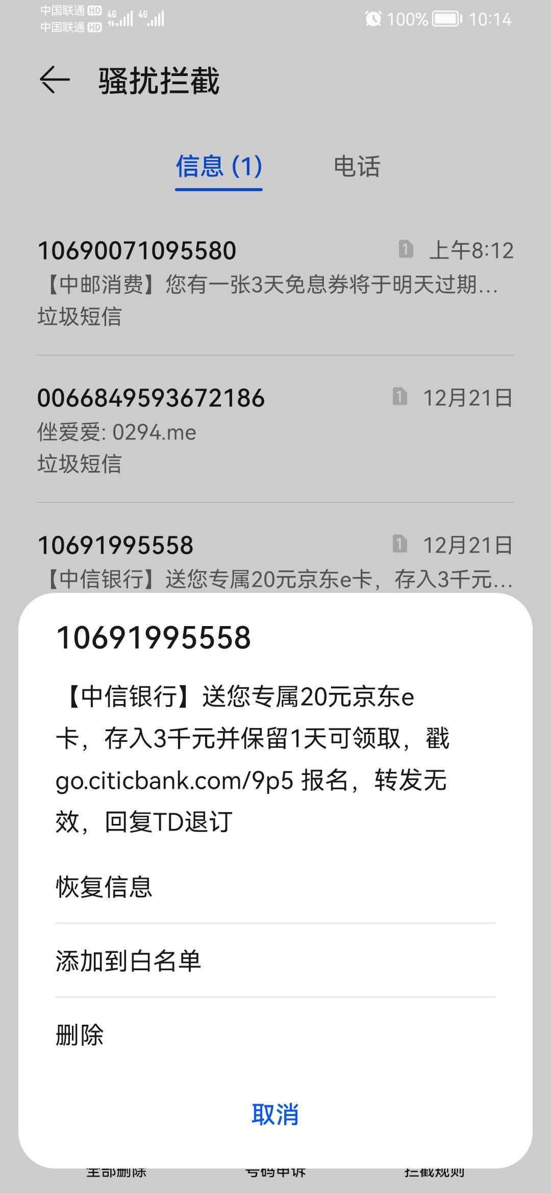 兄弟们我发现中信是真抠啊

10 / 作者:轩欧巴 / 