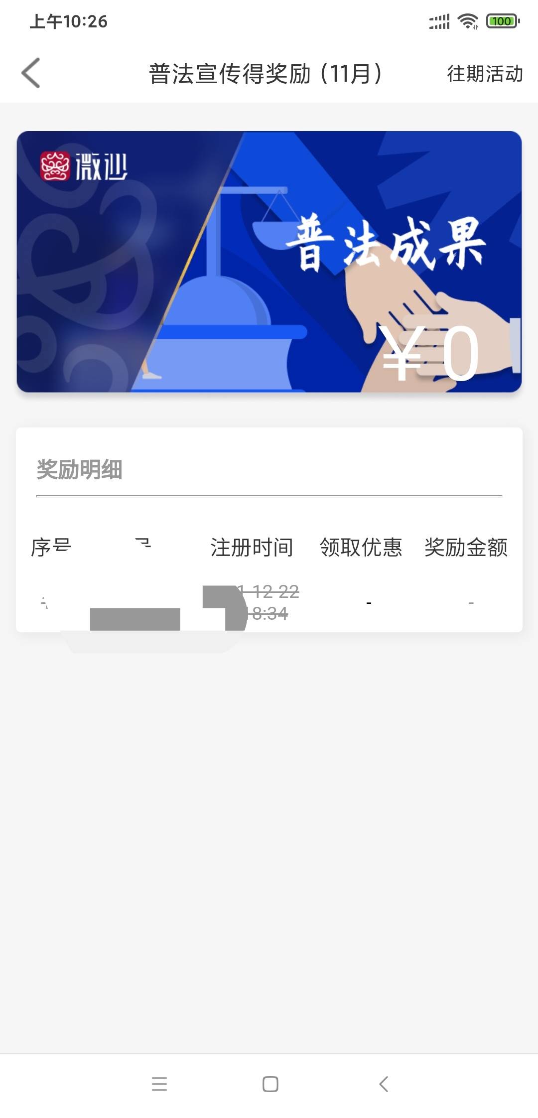感谢微沙

25 / 作者:轮回大神 / 