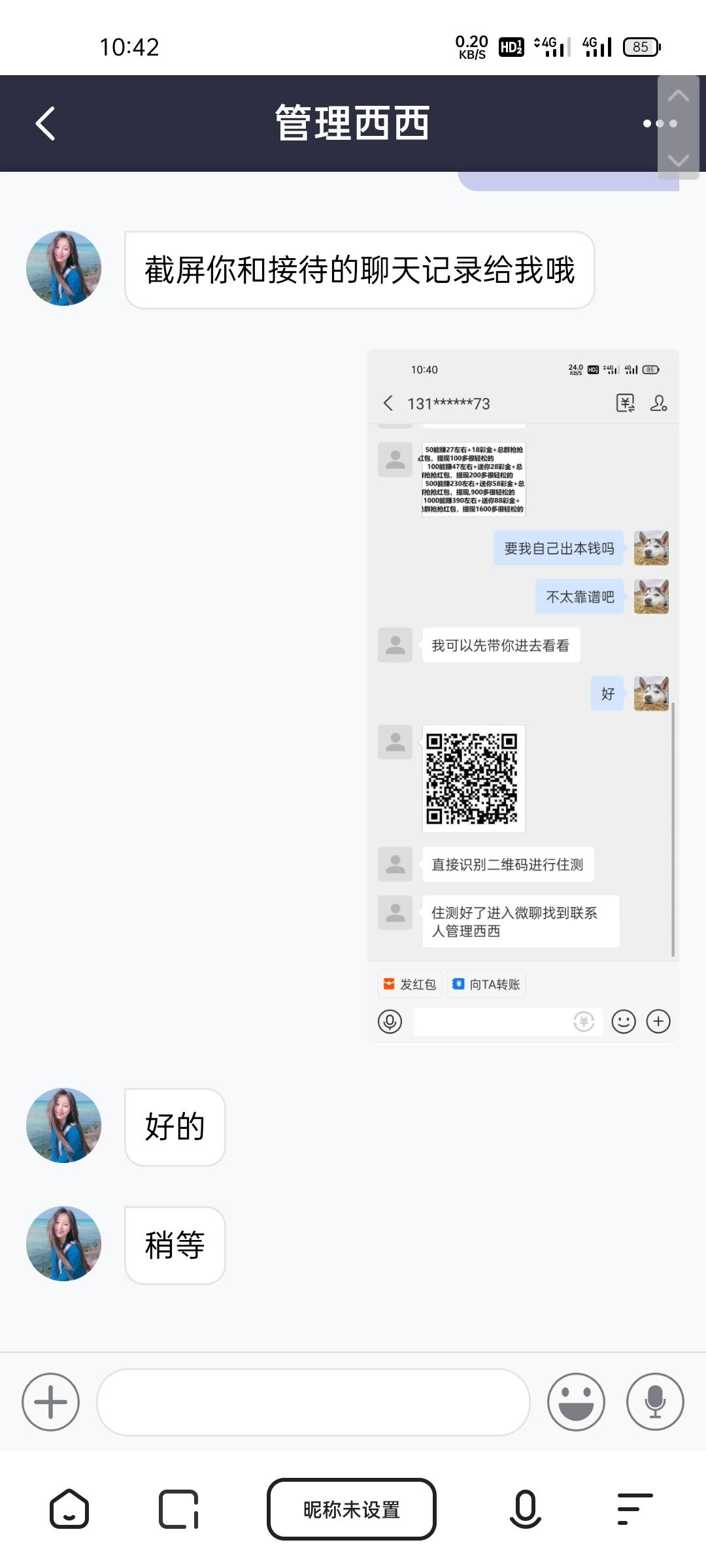 这种微聊的车谁上过，可以垫多少，多少下车，来个知道的下车给瓶红牛

38 / 作者:陈余之 / 