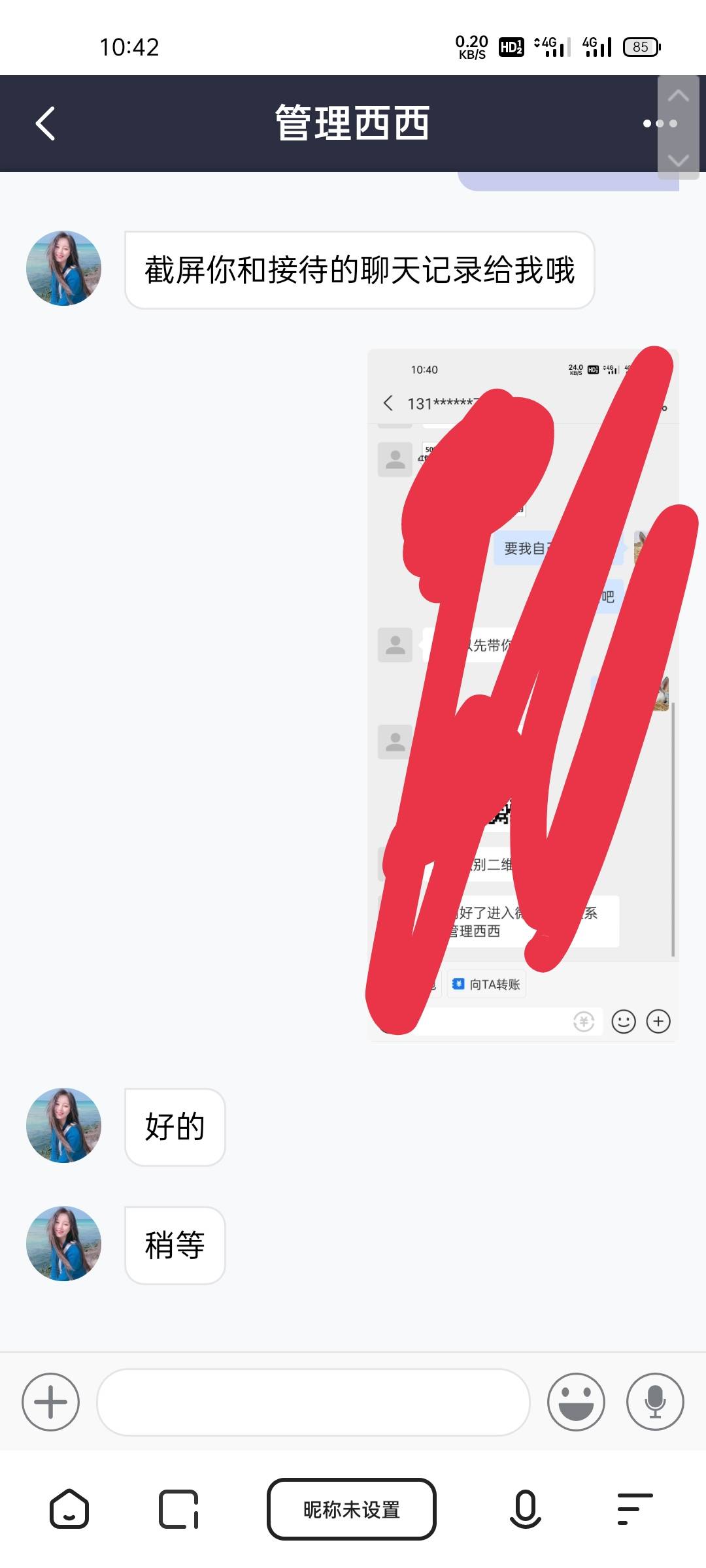 这种微聊的车谁上过，可以垫多少，多少下车，来个知道的下车给瓶红牛

30 / 作者:陈余之 / 