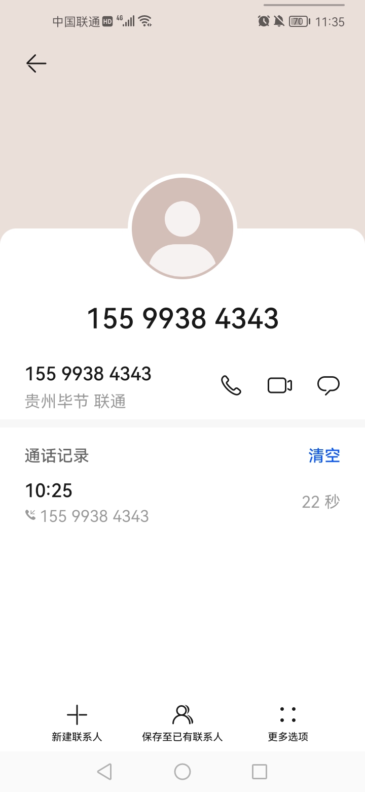 we2000的电话有毒，接完就去了一趟派出所，10点多接了we2000的电话，一接通就开骂不容11 / 作者:惠来人民 / 