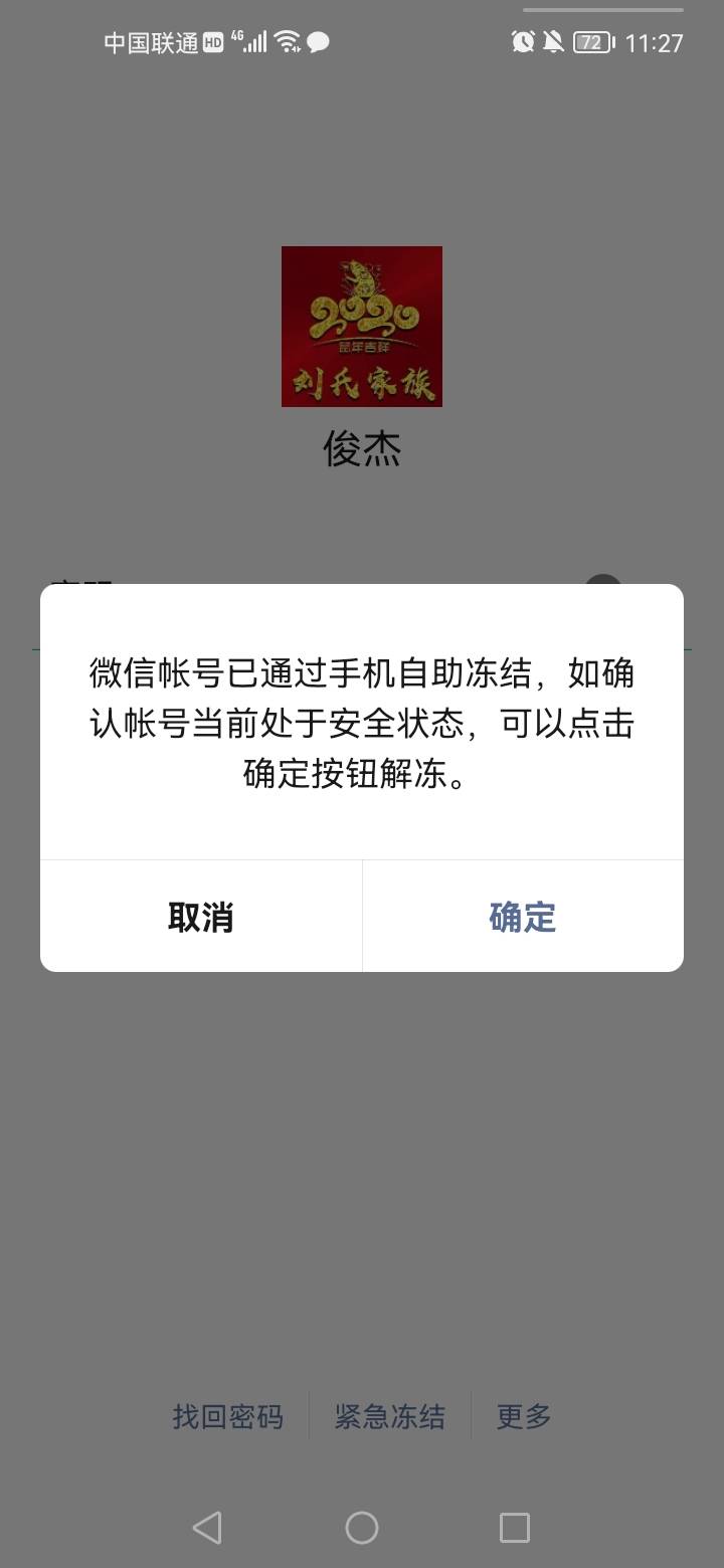 we2000的电话有毒，接完就去了一趟派出所，10点多接了we2000的电话，一接通就开骂不容22 / 作者:惠来人民 / 