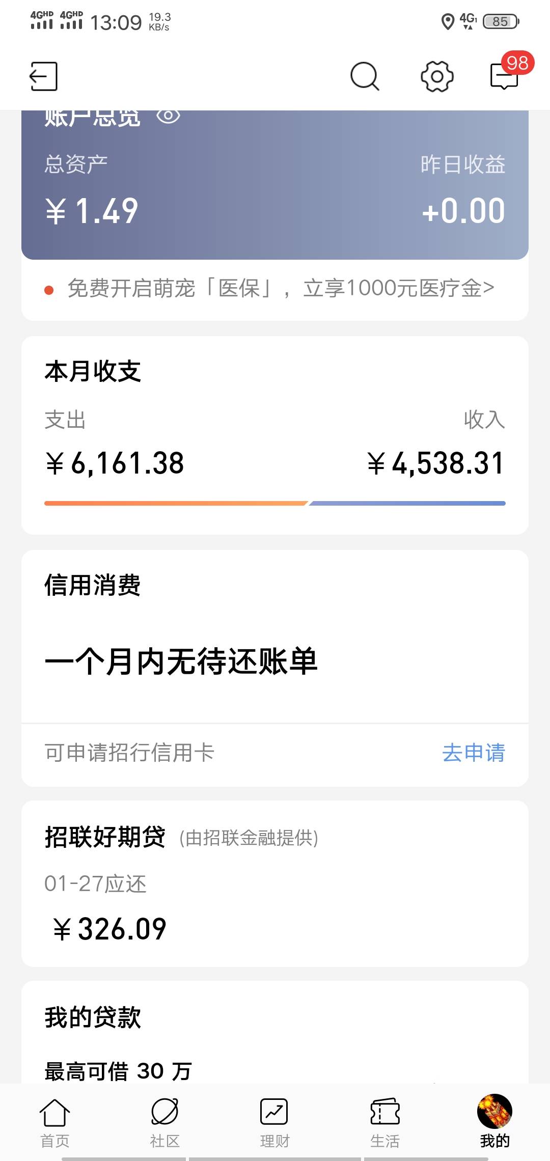 招商银行分期付里面有5000额度，之前我都不知道，今早支付宝扣除保险，我看从招商卡扣74 / 作者:ifty / 