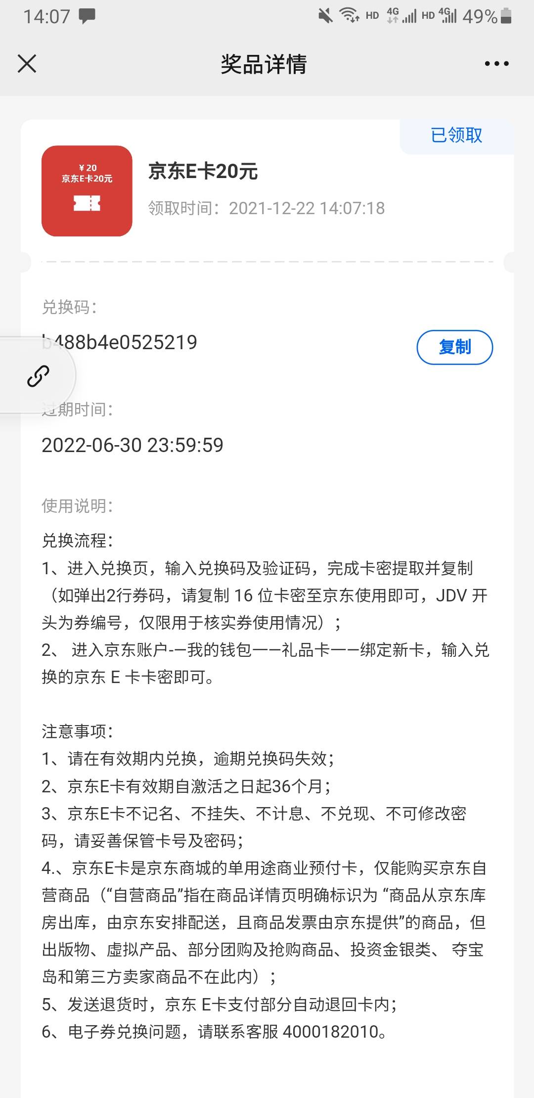 宁波银行拉了5个小号20e卡
老哥们有想上吗？拉5个人进群就可以。。。


5 / 作者:kobee1 / 