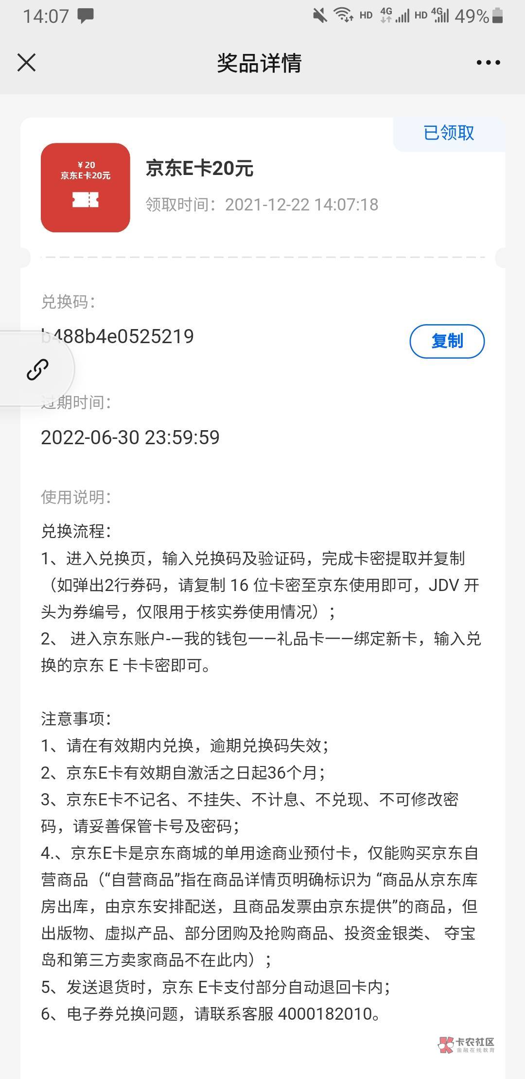 宁波银行拉了5个小号20e卡
老哥们有想上吗？拉5个人进群就可以。。。


78 / 作者:kobee1 / 