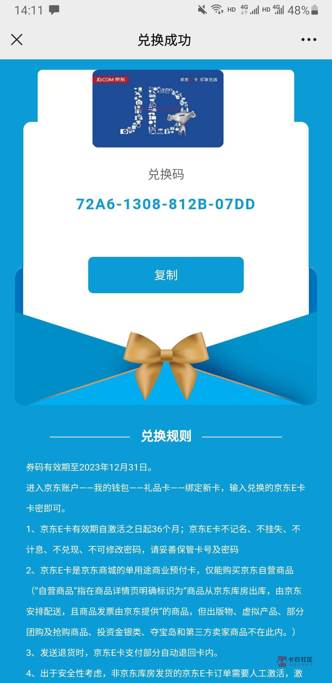 宁波银行拉了5个小号20e卡
老哥们有想上吗？拉5个人进群就可以。。。


95 / 作者:kobee1 / 