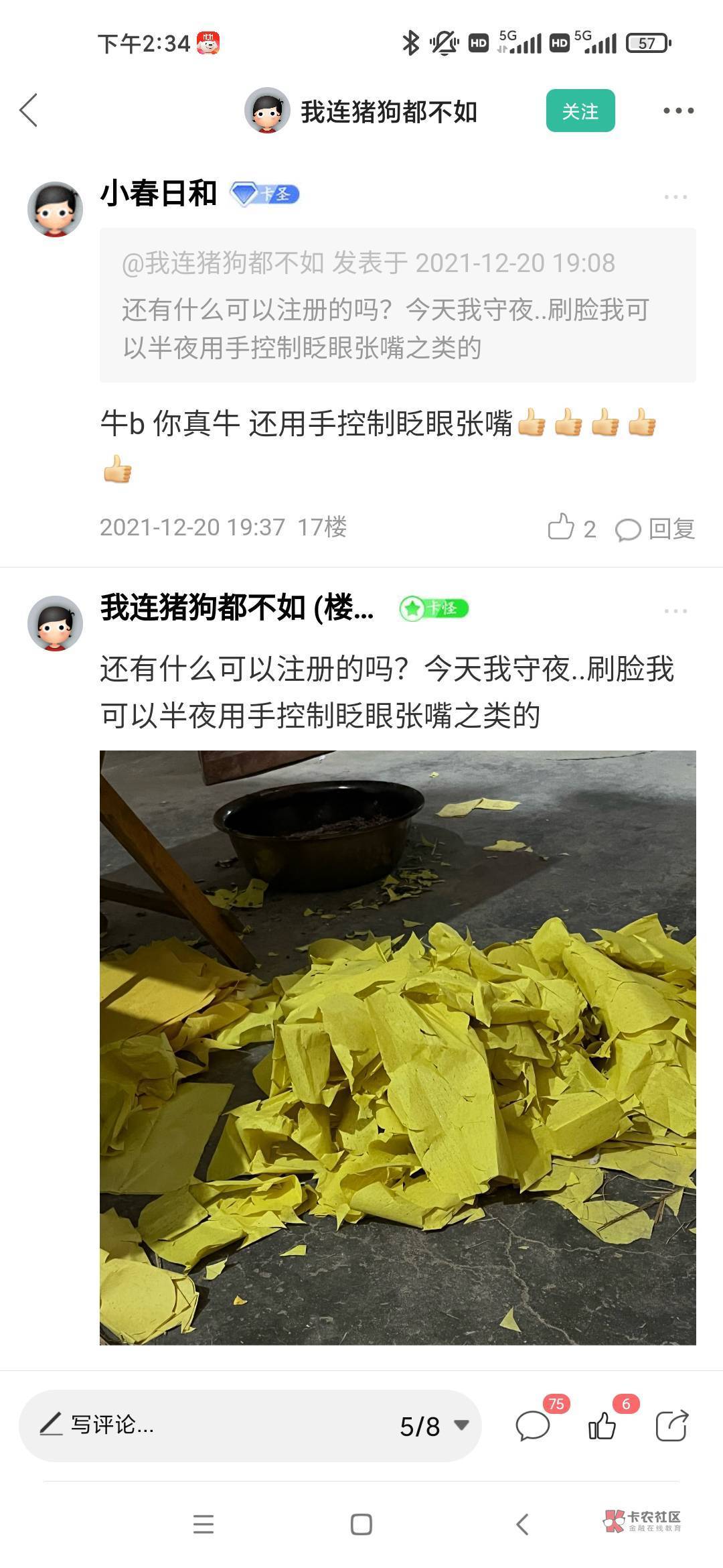 一群.，长点心吧，天天就知道乞讨团饭，为了一桶泡面甚至喊别人爸爸，给别人磕头，不23 / 作者:上岸多好哦 / 