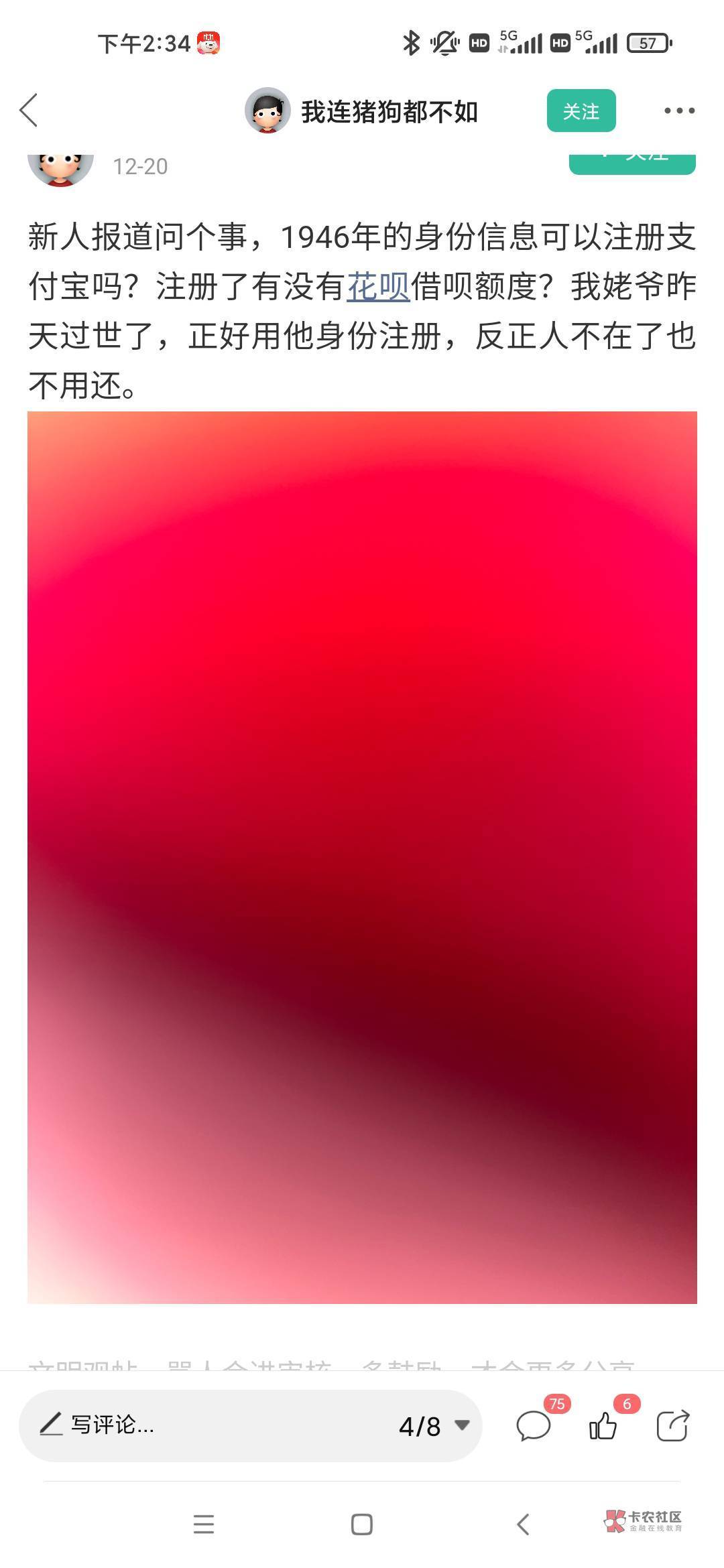 一群.，长点心吧，天天就知道乞讨团饭，为了一桶泡面甚至喊别人爸爸，给别人磕头，不94 / 作者:上岸多好哦 / 