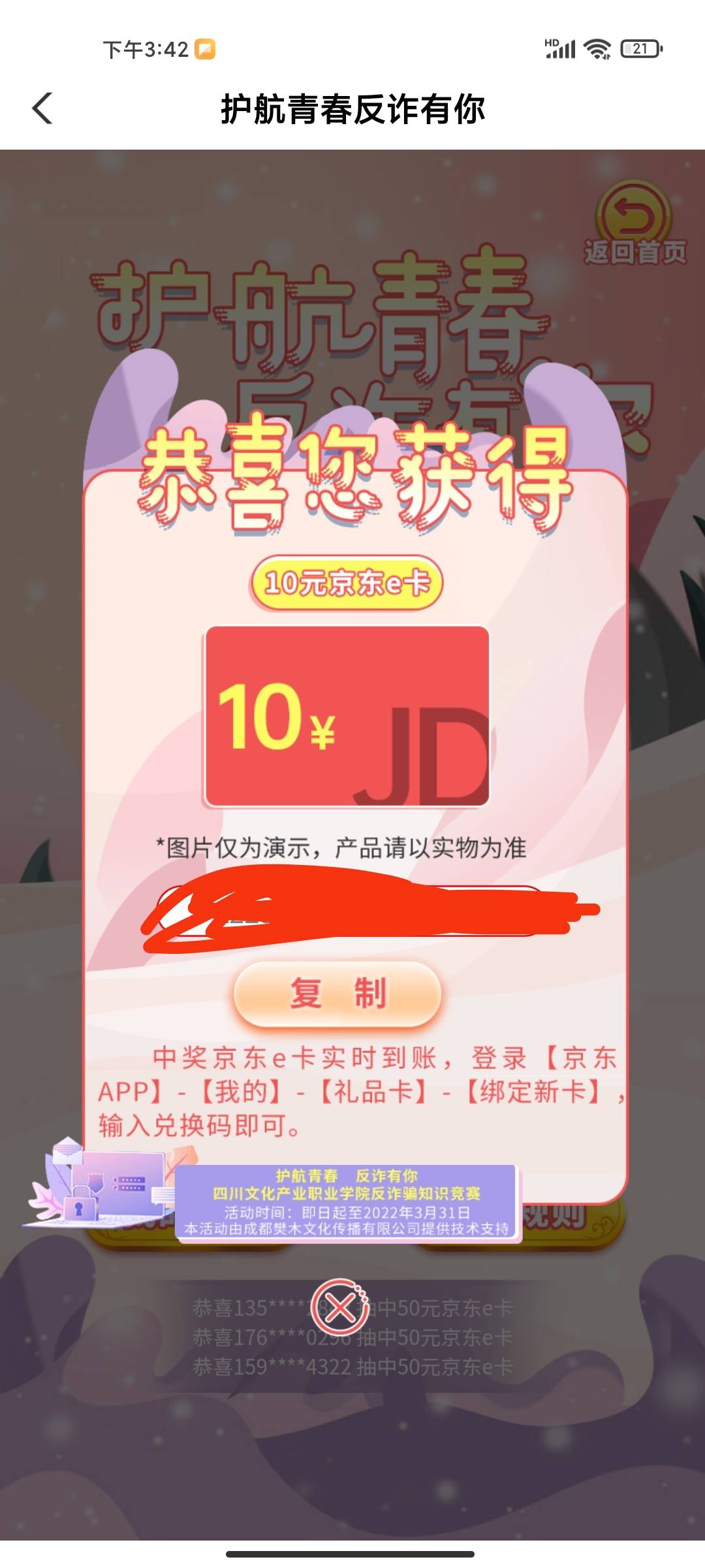 老哥们，抽完e卡，下面答题可以撸话费啊，关注公众号，答题然后抽话费




52 / 作者:cyh666666 / 