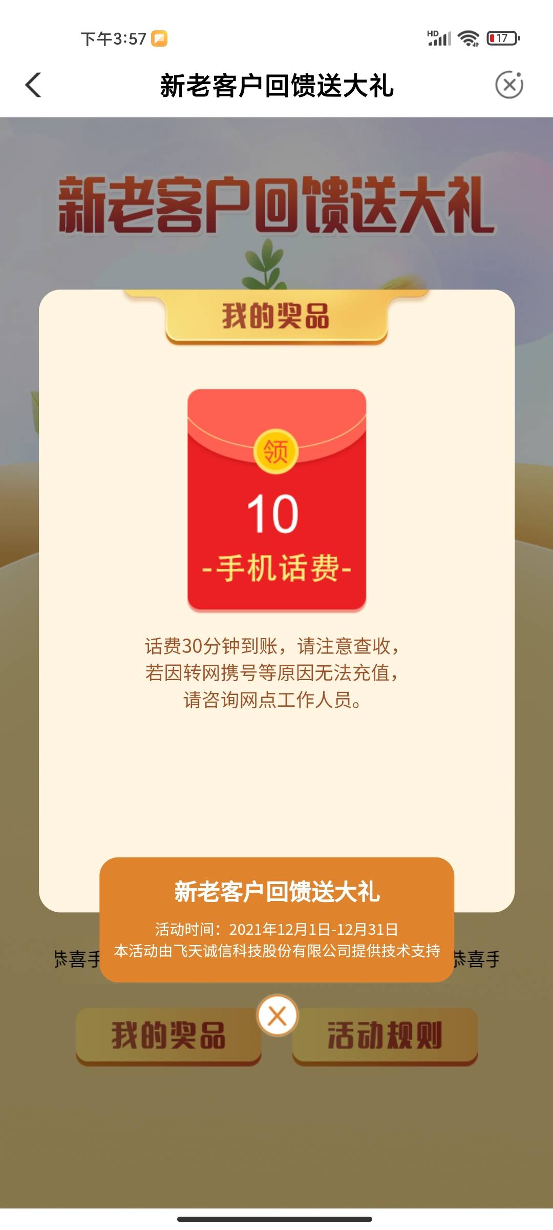 老哥们，抽完e卡，下面答题可以撸话费啊，关注公众号，答题然后抽话费




17 / 作者:cyh666666 / 